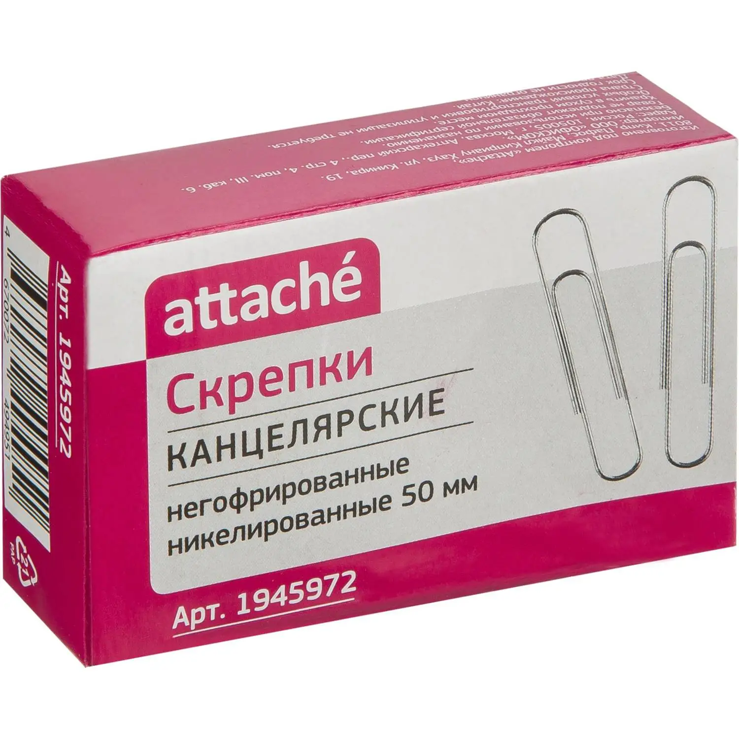 Скрепки Attache 50 мм никелевые (50 шт), канцелярия, овальные - Image 2