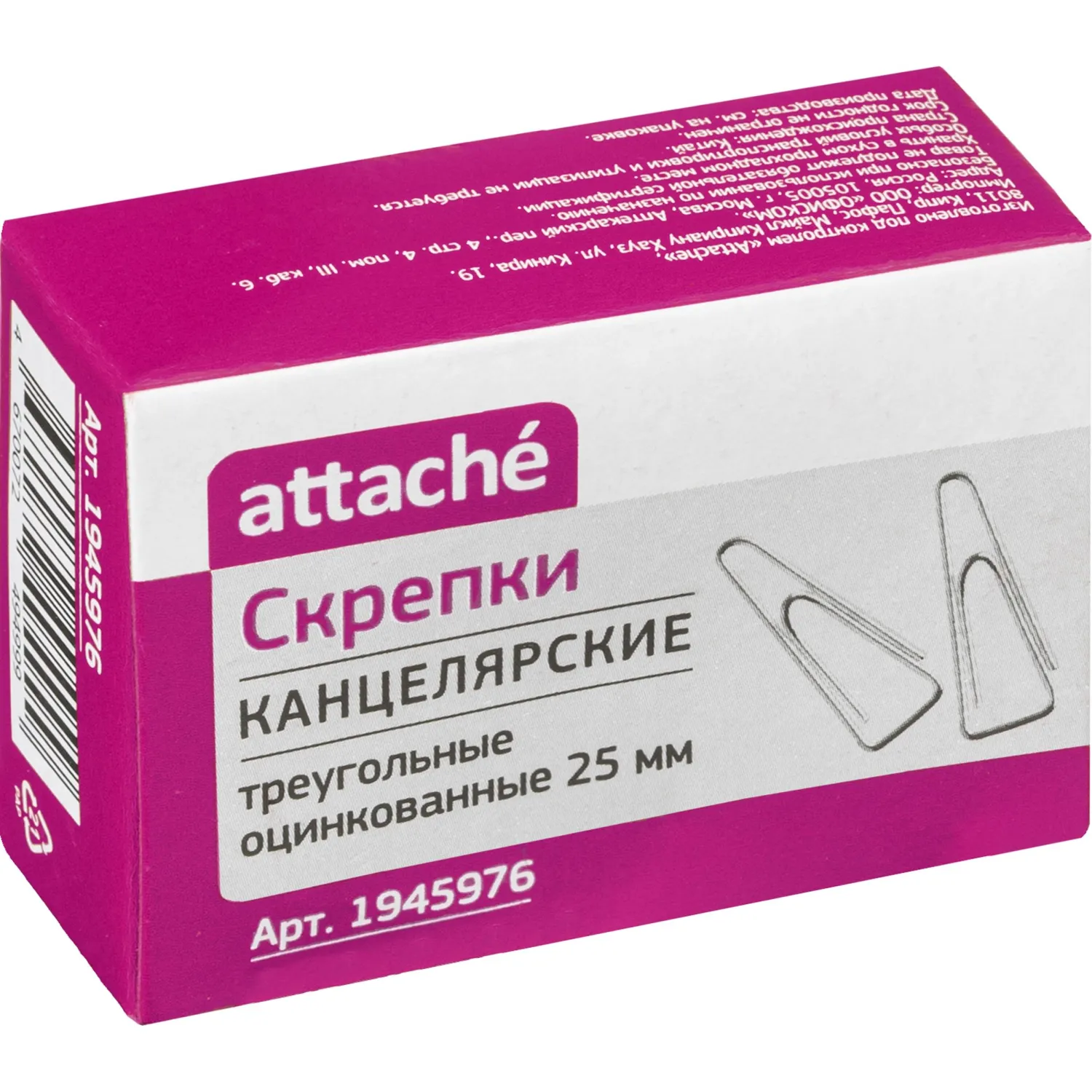 Скрепки Attache 25 мм оцинкованные 100 шт., канцелярские серебристые - Image 2