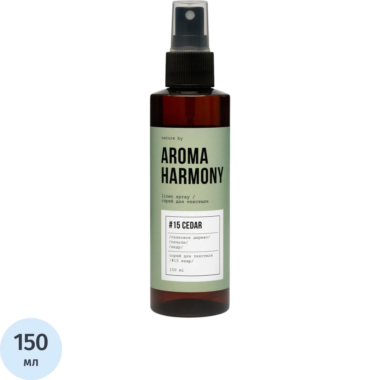 Аромадиффузор-спрей для текстиля Aroma Harmony №15 Кедр 150 мл