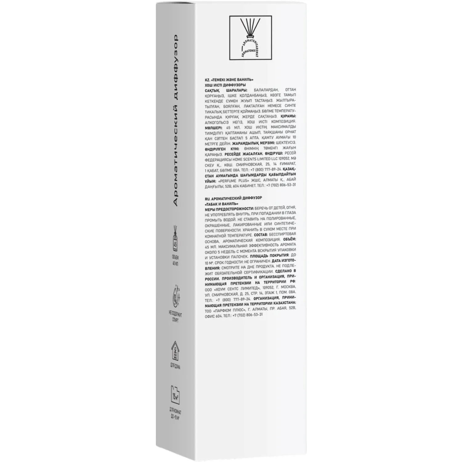 Аромадиффузор Aromatonix Табак и ваниль 45 мл - Image 2