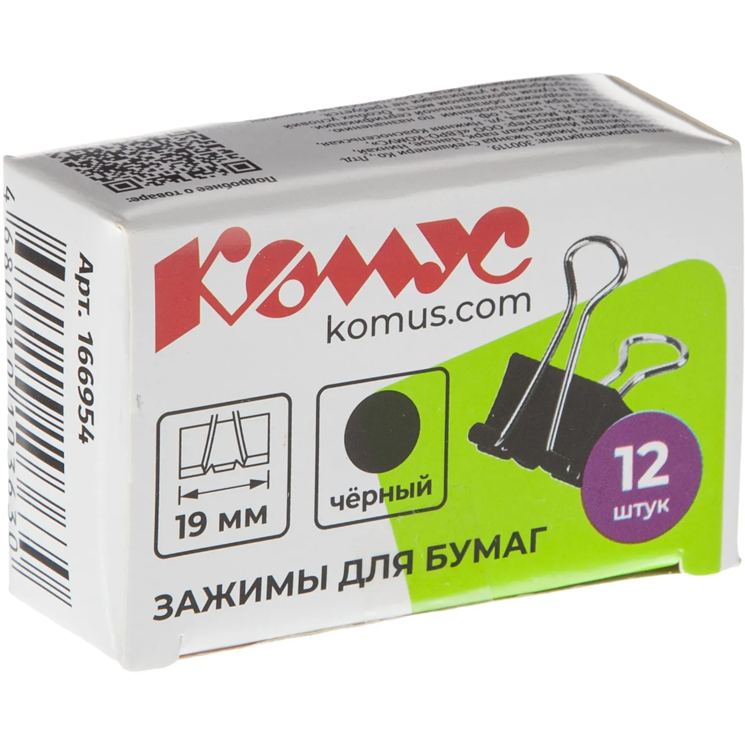 Зажимы для бумаг Комус металлические 12 шт., 19–38 мм, до 80 листов - Image 2