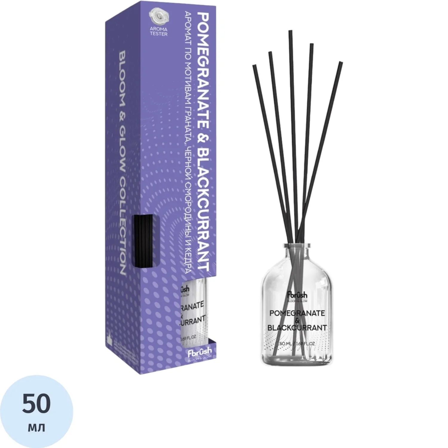 Аромадиффузор Fbrush Bloom&Glow Гранат и чёрная смородина 50 мл