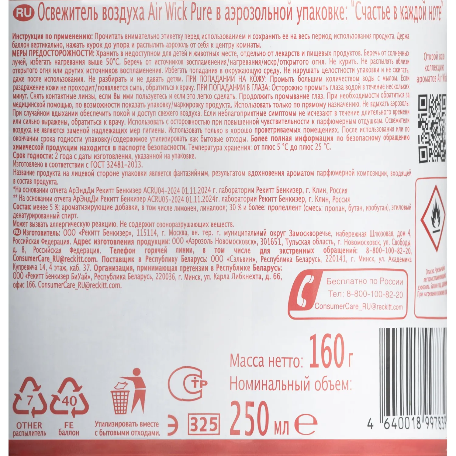 Освежитель воздуха Air Wick Pure Ягоды & бурбонская ваниль 250 мл сухое распыление - Image 3