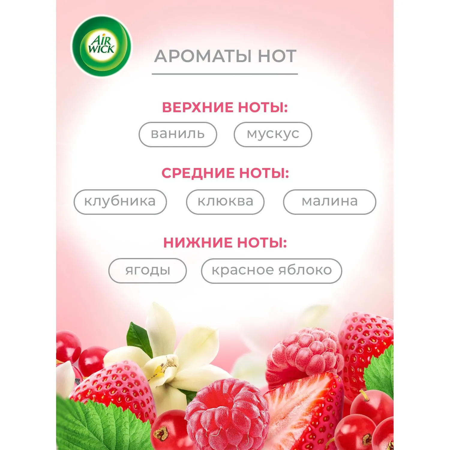 Освежитель воздуха Air Wick Pure Ягоды & бурбонская ваниль 250 мл сухое распыление - Image 6