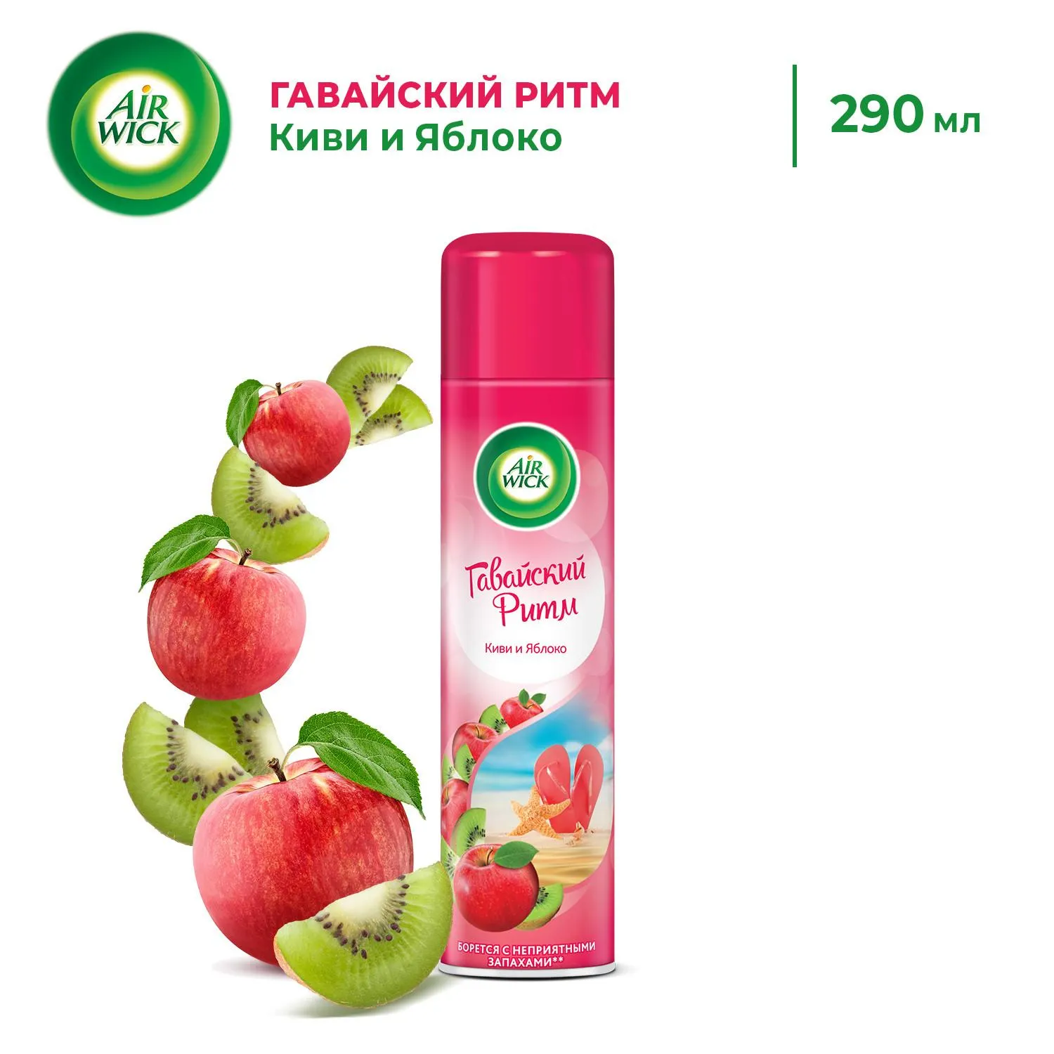 Освежитель воздуха Air Wick Гавайский ритм 290 мл - Image 7