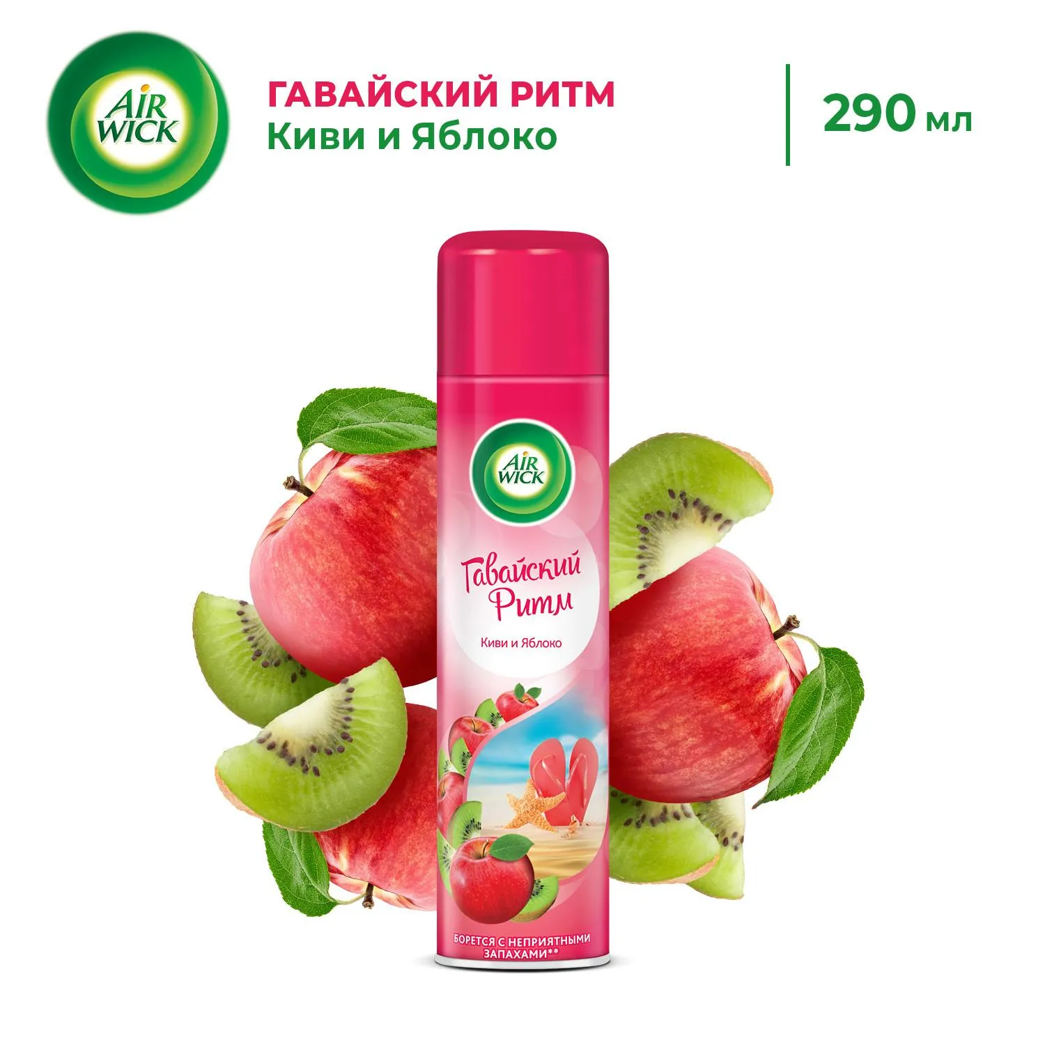 Освежитель воздуха Air Wick Гавайский ритм 290 мл - Image 8