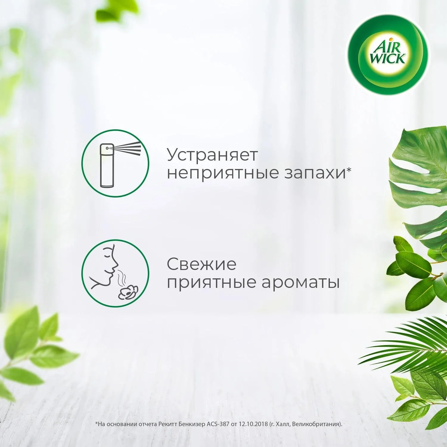 Освежитель воздуха Air Wick Гавайский ритм 290 мл - Image 9