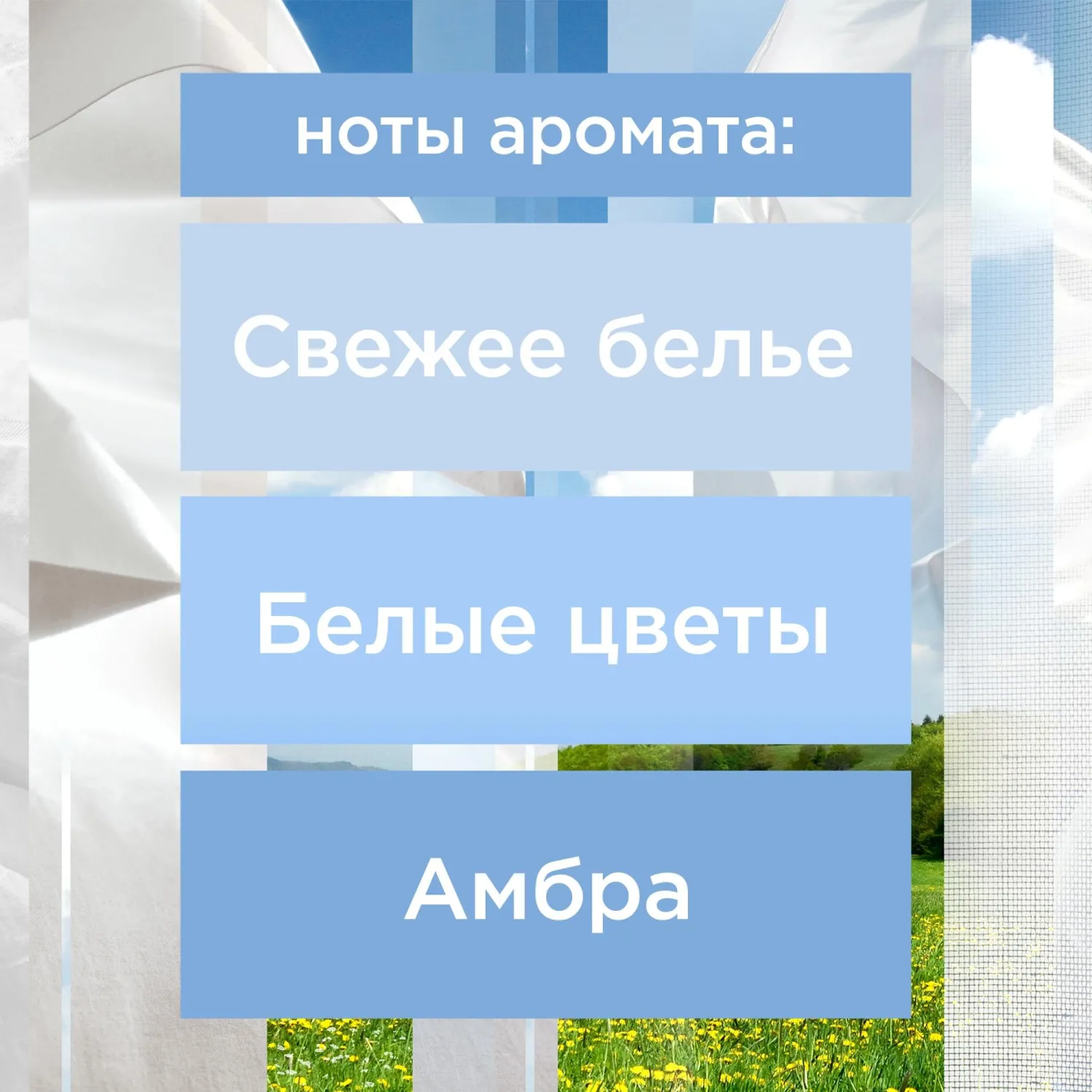 Баллон сменный для автоматического освежителя Glade Свежесть белья 269 мл - Image 6
