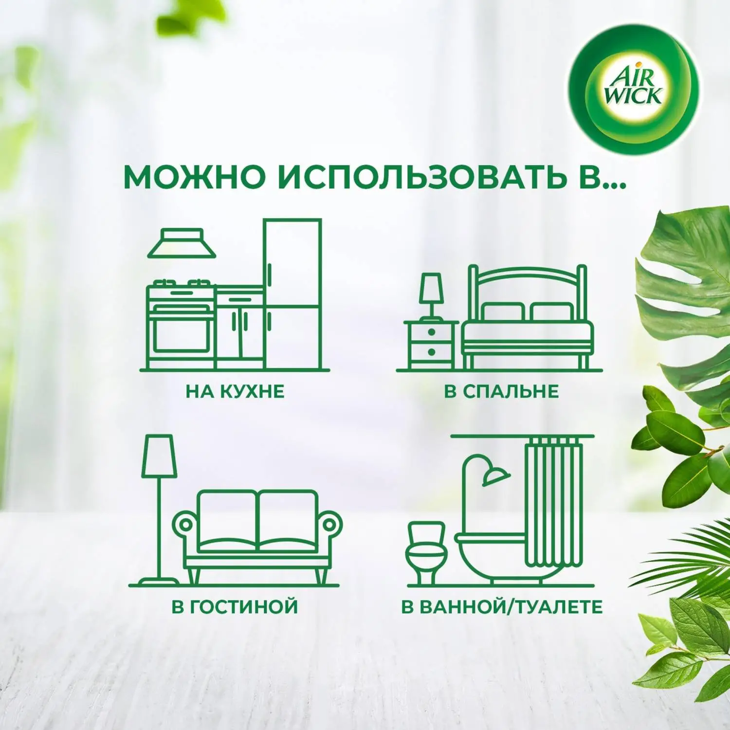 Баллон сменный для автоматического освежителя Air Wick Нежный шёлк и лилия 250 мл - Image 7