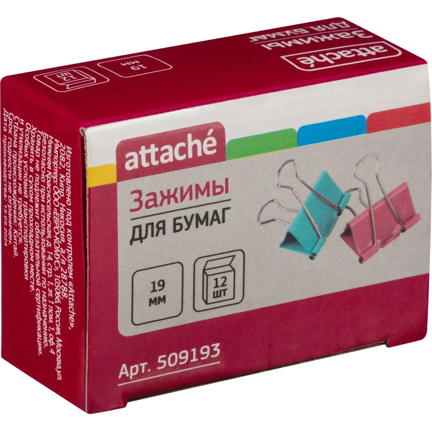 Металлические зажимы Attache для скрепления документов (цветные, без степлера) - Image 7
