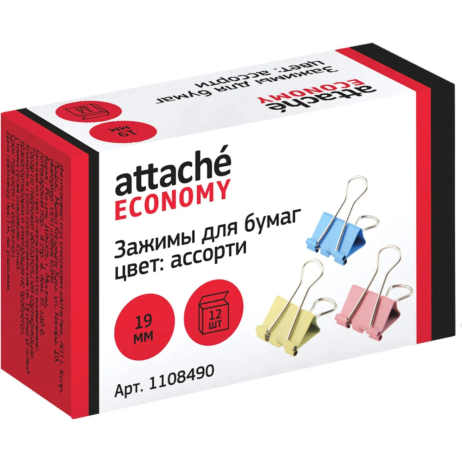 Металлические зажимы Attache Economy 19х34 мм, цветные - Image 6