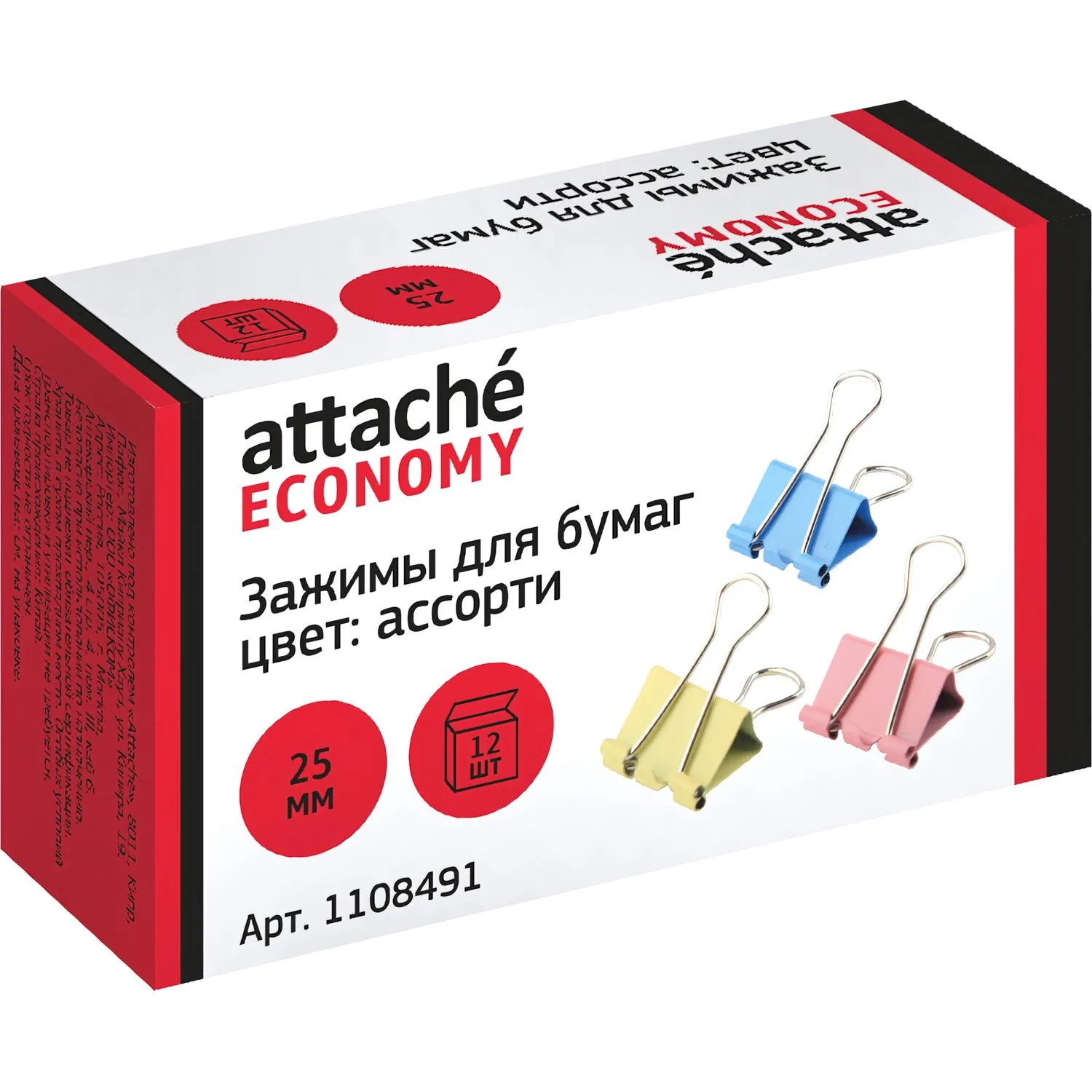 Металлические зажимы Attache Economy 25 мм, 4 цвета, 12 шт., для документов до 100 листов - Image 6
