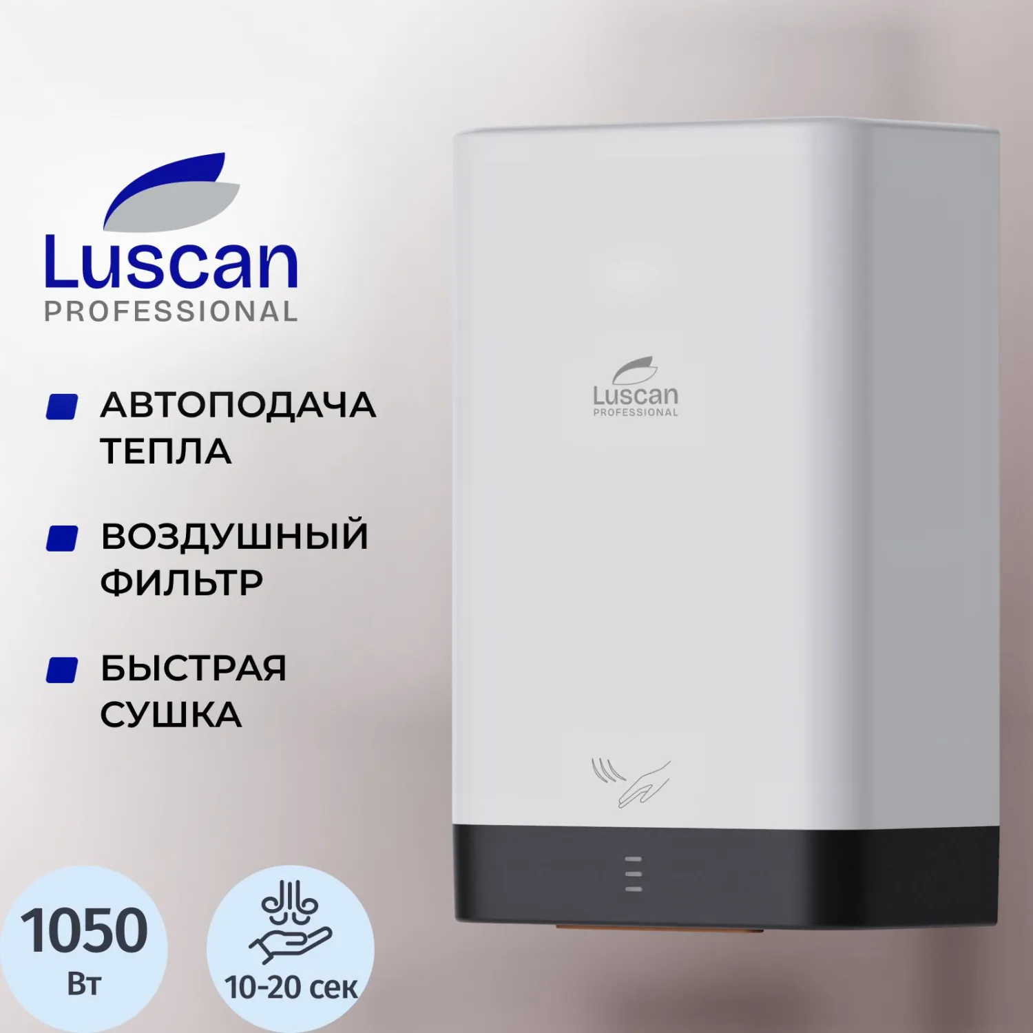 Сушилка для рук электрическая ADAFast AK2822 1050 Вт пластик белая