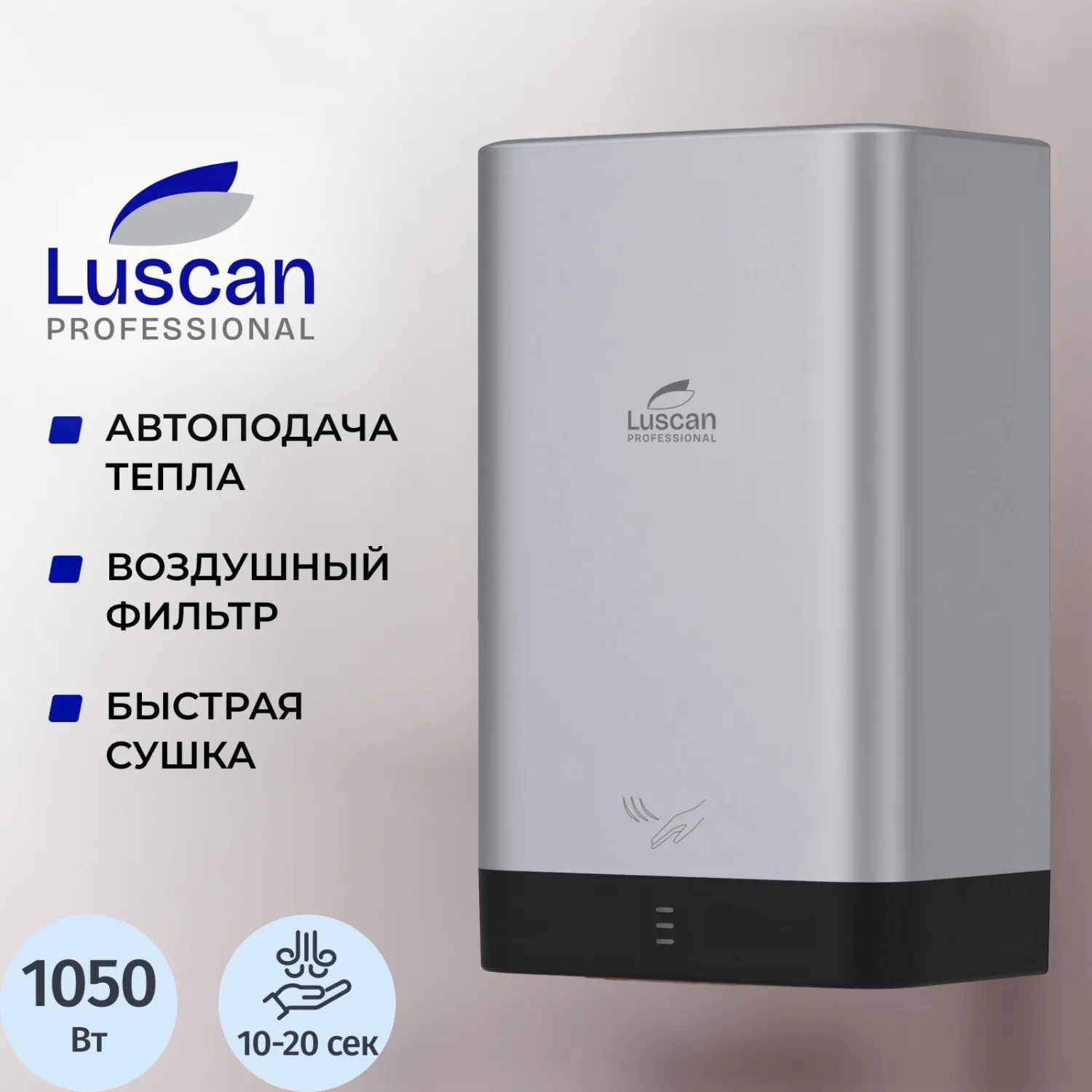 Сушилка для рук электрическая ADAFast AK2822 1050 Вт пластик серая