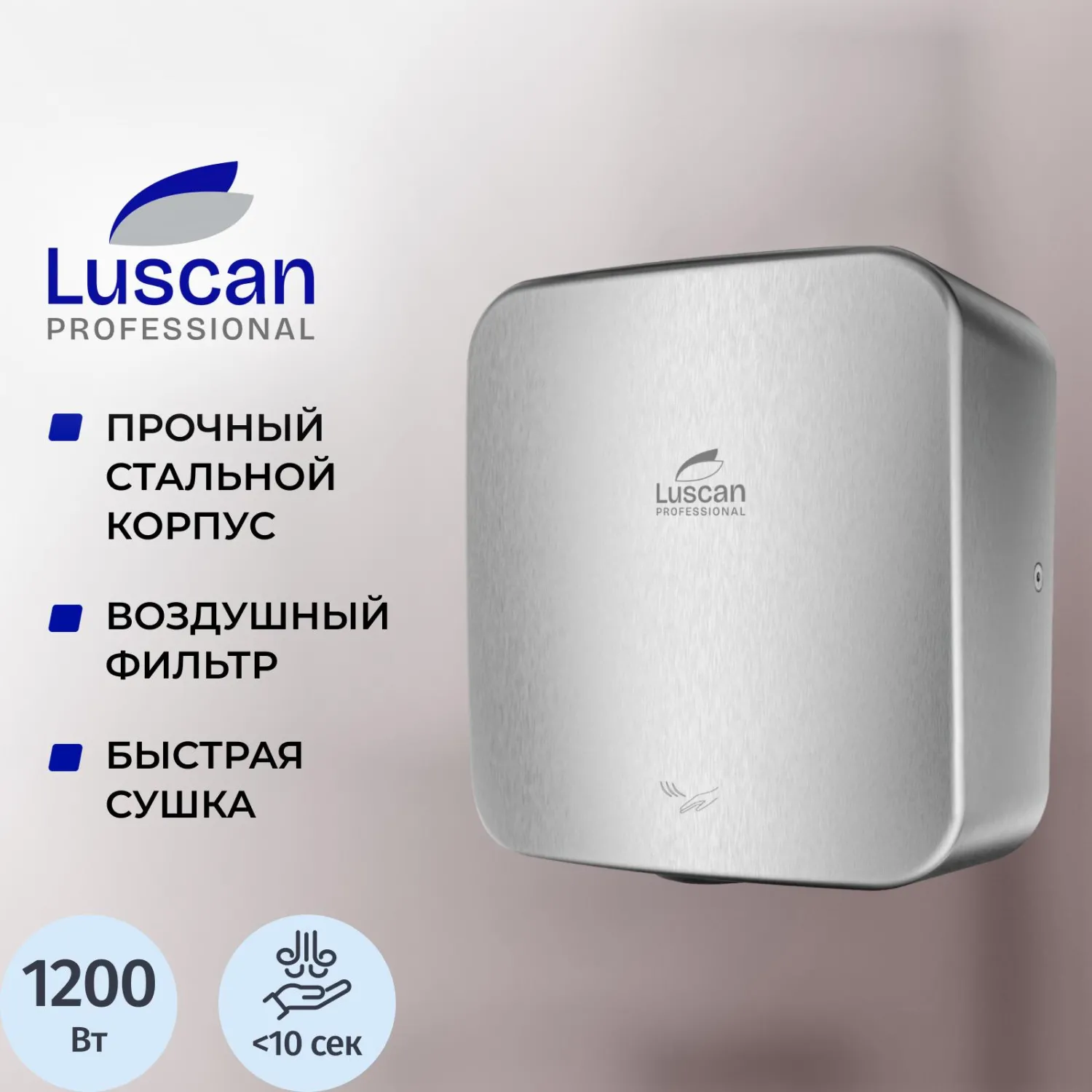 Сушилка для рук электрическая Cube Power AK2800CH высокоскоростная 1200 Вт металл серебристая