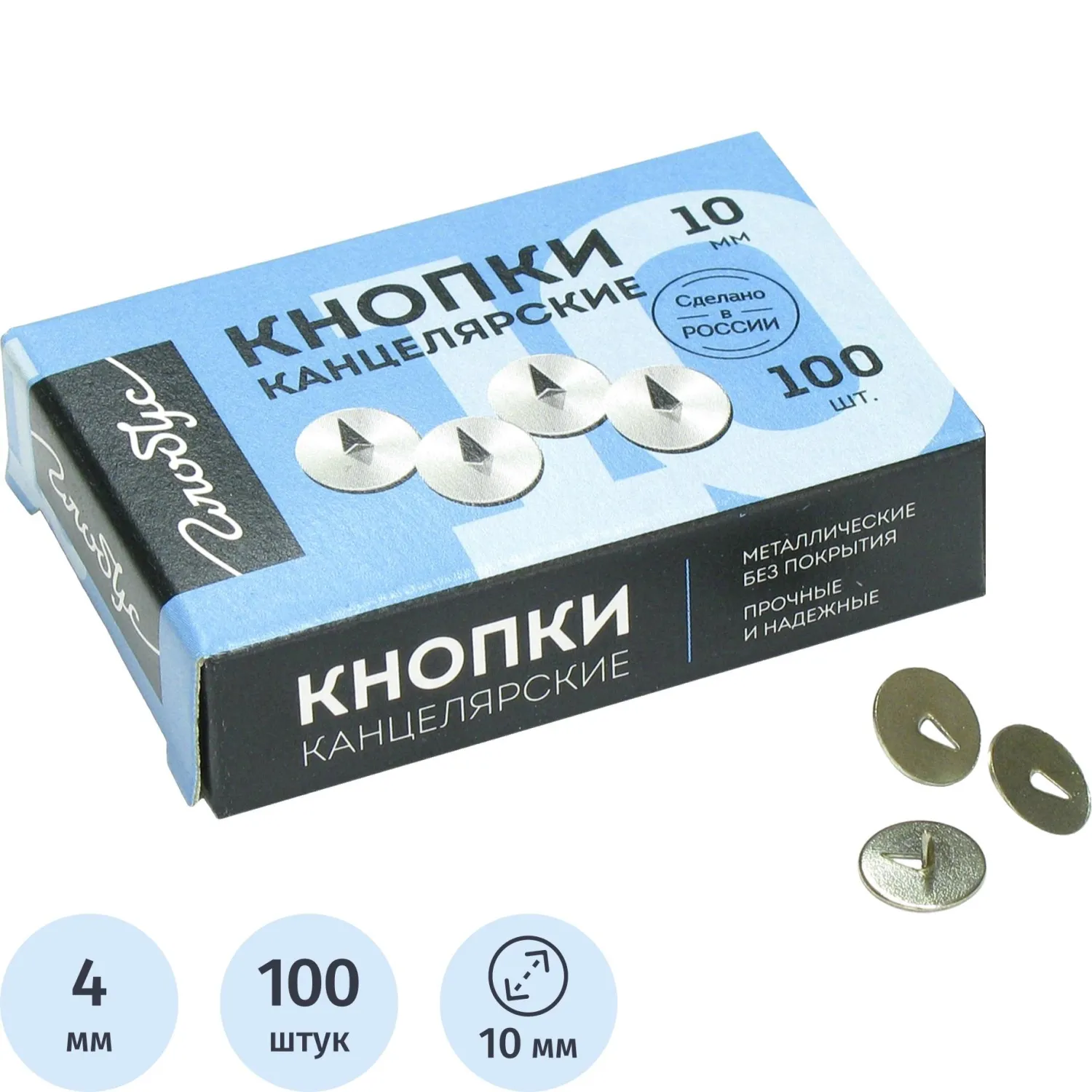 канцелярские кнопки Globus металлические 10 мм, упаковка 100 шт