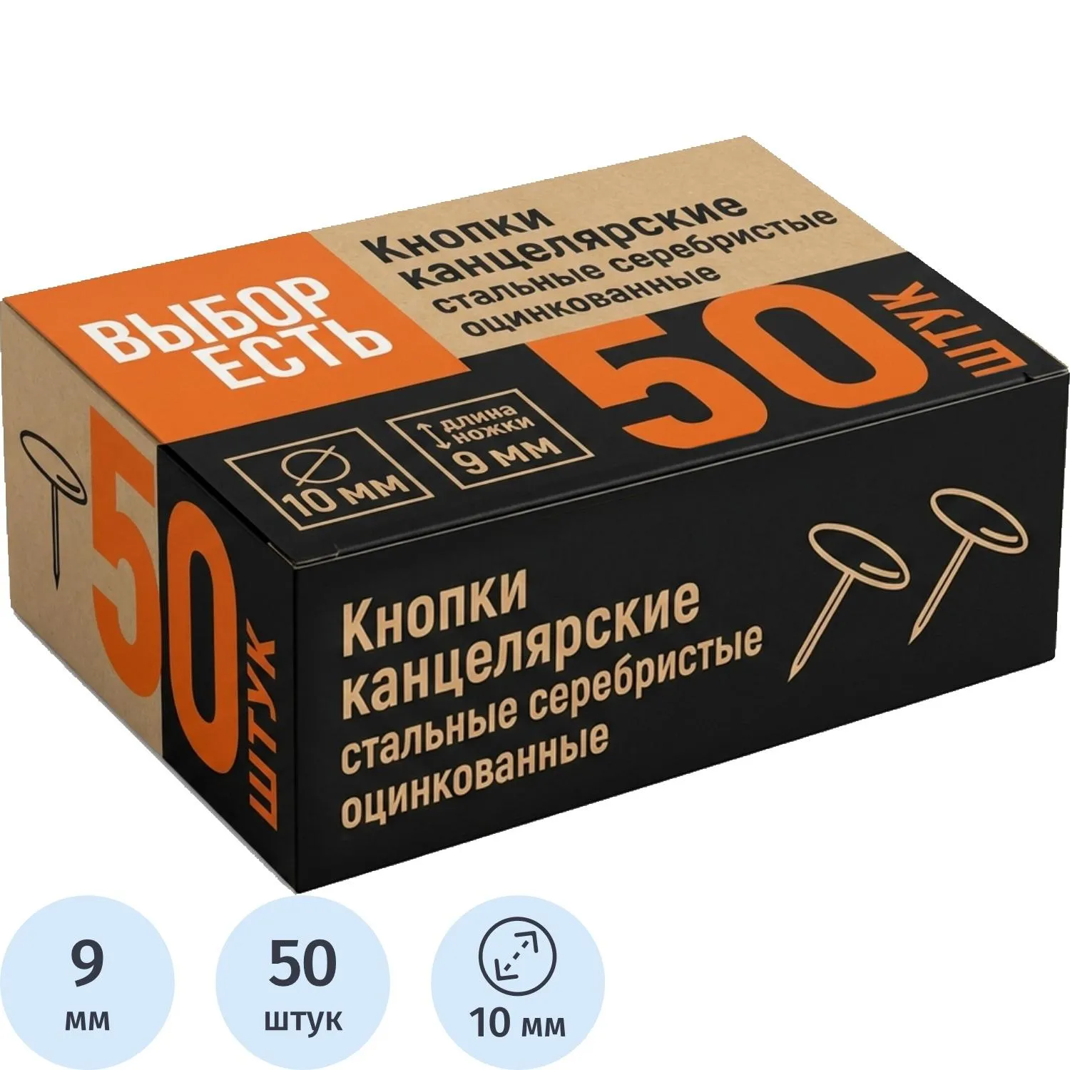 канцелярские кнопки Attache металлические 10 мм (упаковка 50 шт.)