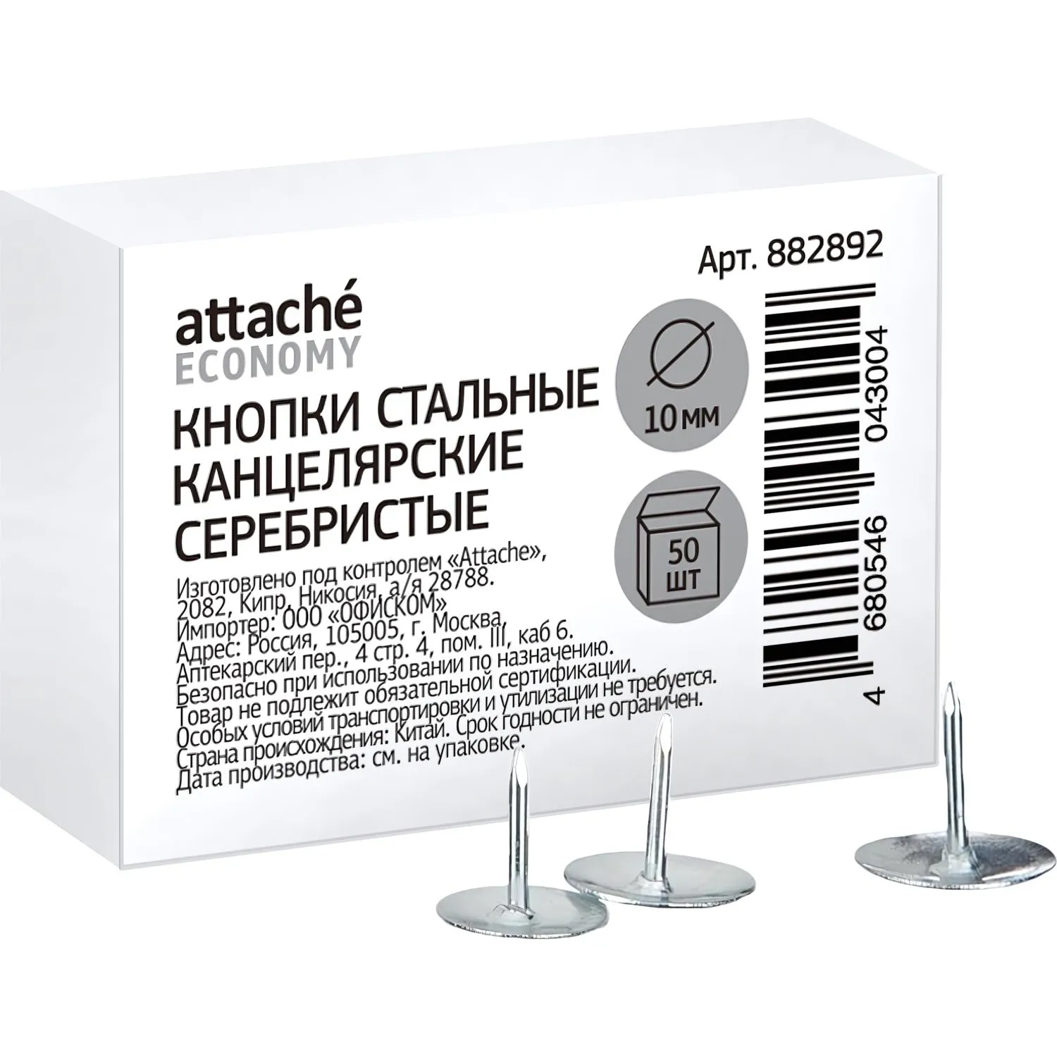 канцелярские кнопки Attache металлические 10 мм (упаковка 50 шт.) - Image 3