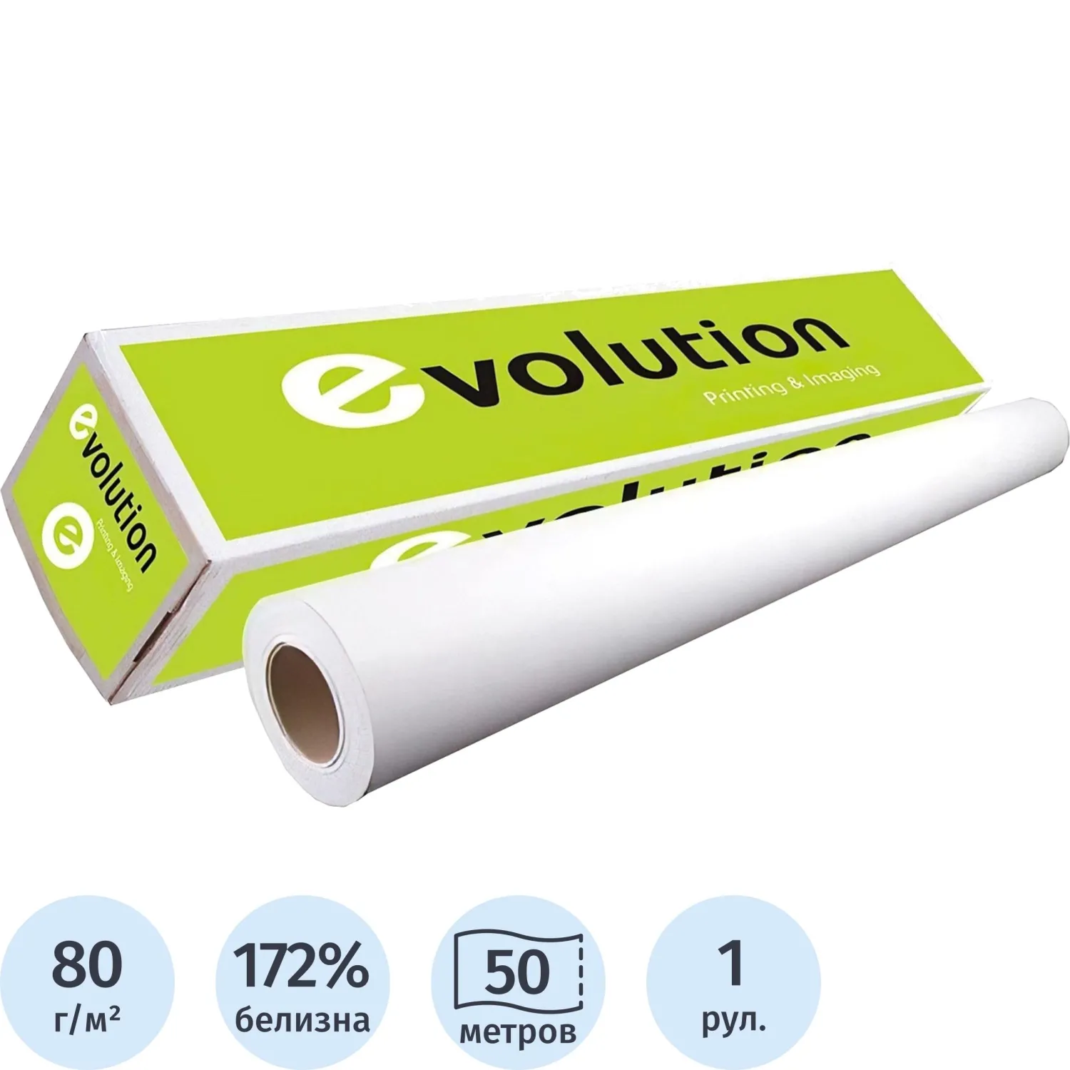 бумага широкоформатная evolution рулон a1+ 80г/м² белая для плоттеров hp canon epson