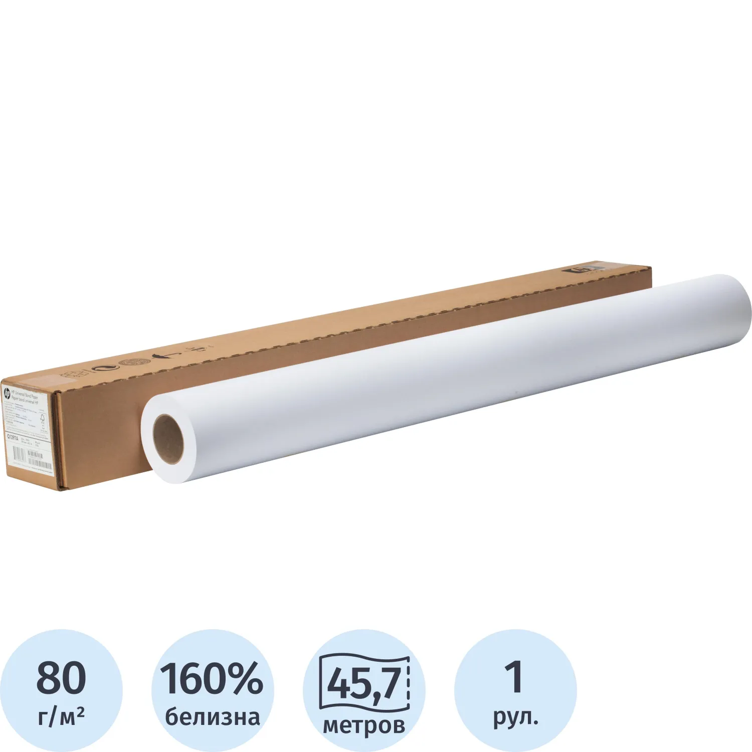 бумага hp universal bond high colorpro A0 высокосортная для печати