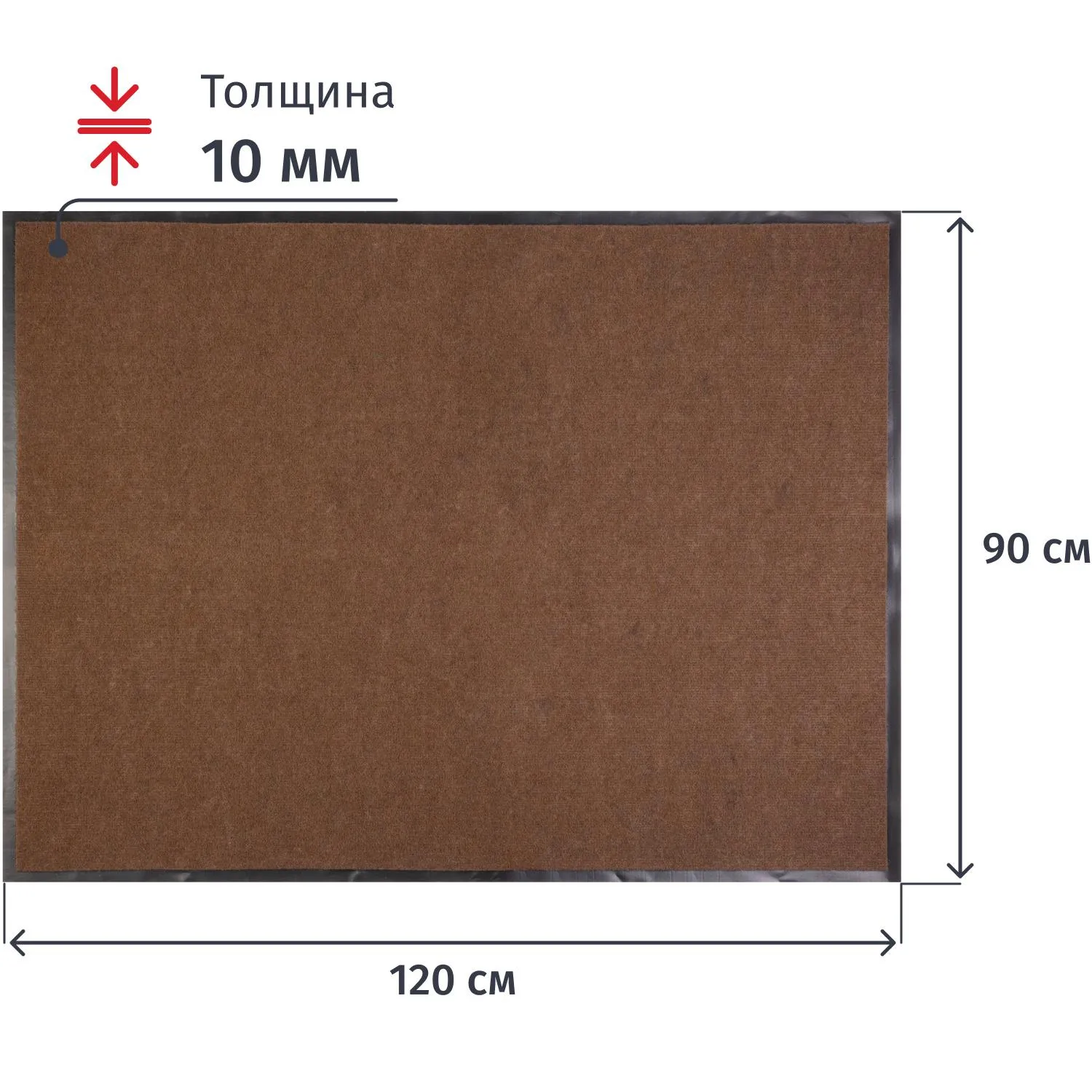 Коврик входной (придверный) ворсовый влаго-грязезащитный 90x120 см коричневый - Image 2