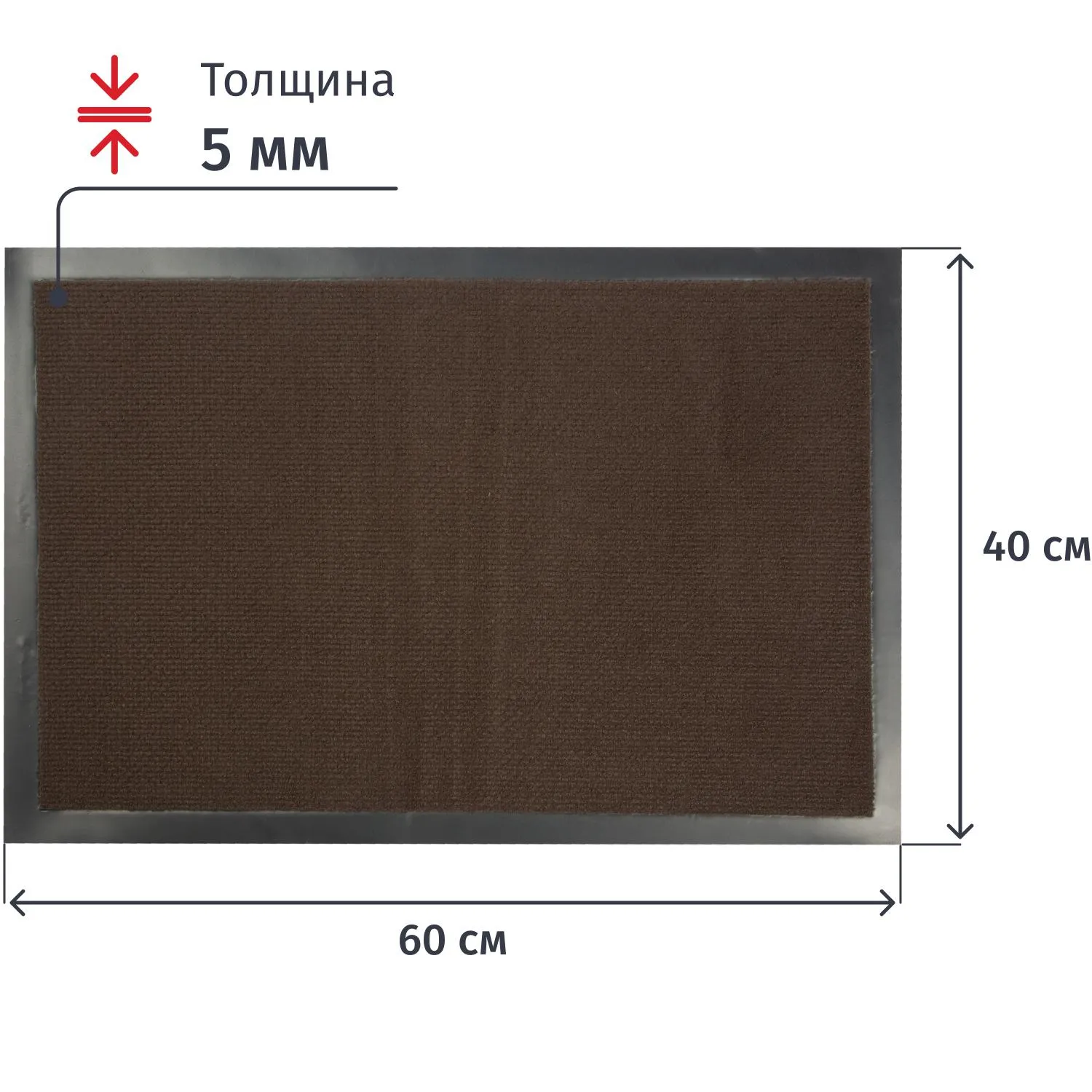 Коврик входной (придверный) ворсовый влаго-грязезащитный 40x60 см коричневый (92131) - Image 2