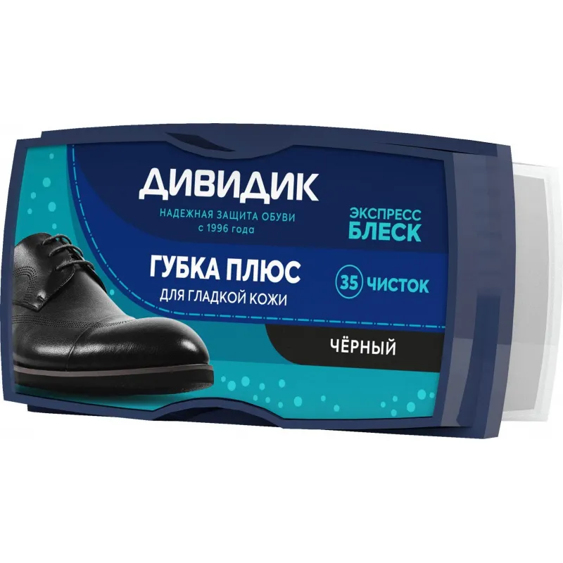 Губка для обуви чёрная для гладкой кожи - Image 2