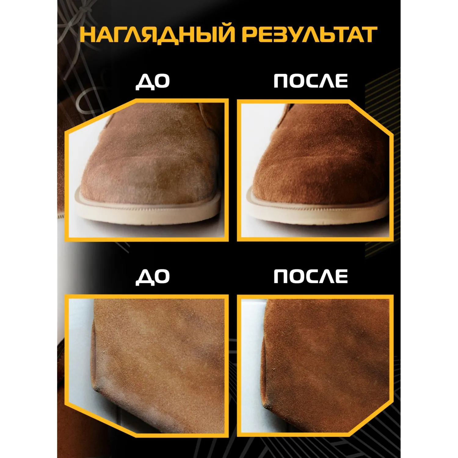 Краска для обуви коричневая 190 мл (42250/18) - Image 6