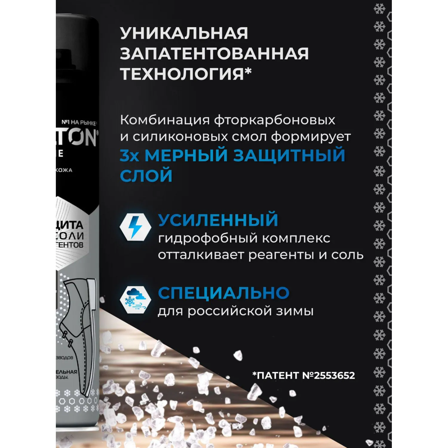 Пропитка водоотталкивающая 190 мл - Image 7
