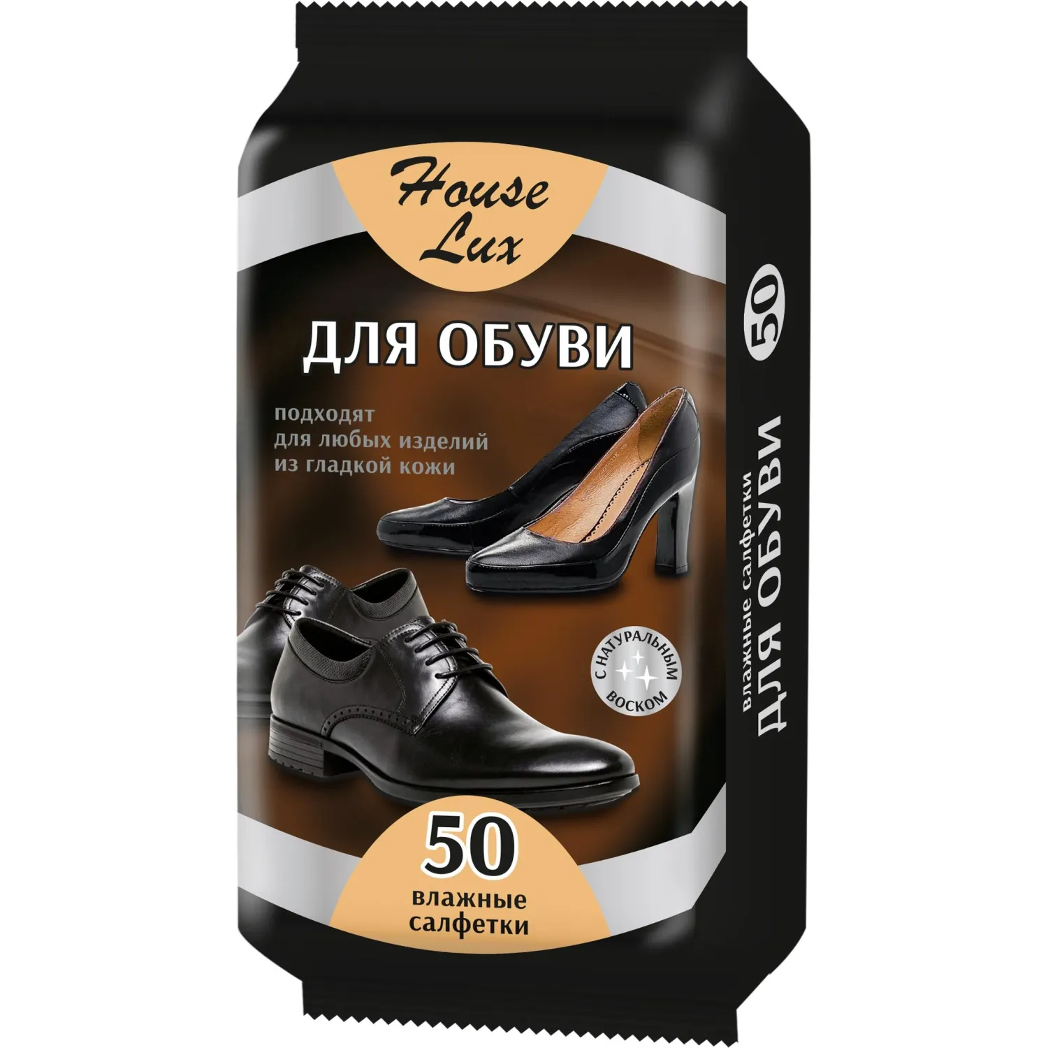 Салфетки влажные №50 для обуви и изделий из гладкой кожи