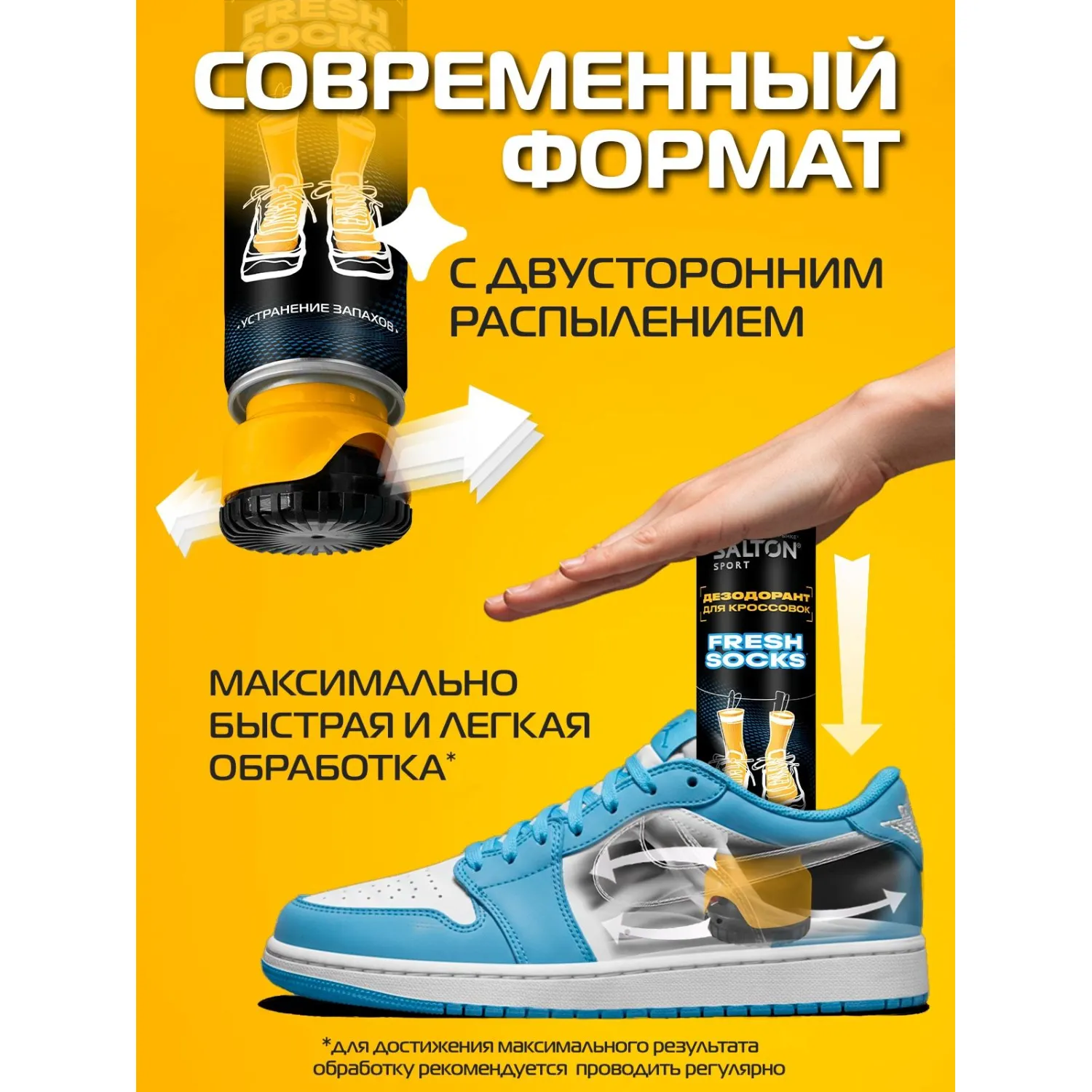 Дезодорант для обуви 150 мл - Image 3