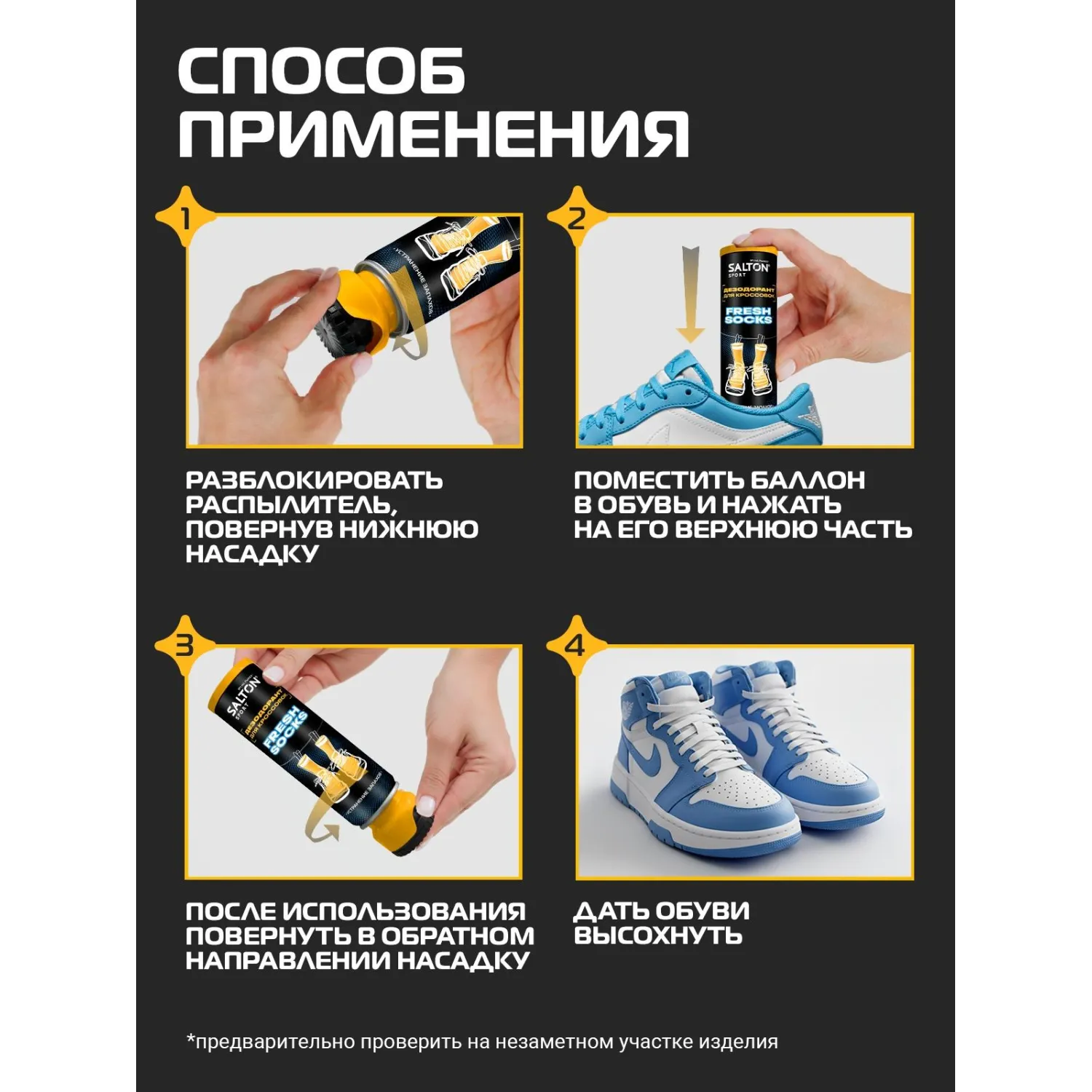 Дезодорант для обуви 150 мл - Image 5