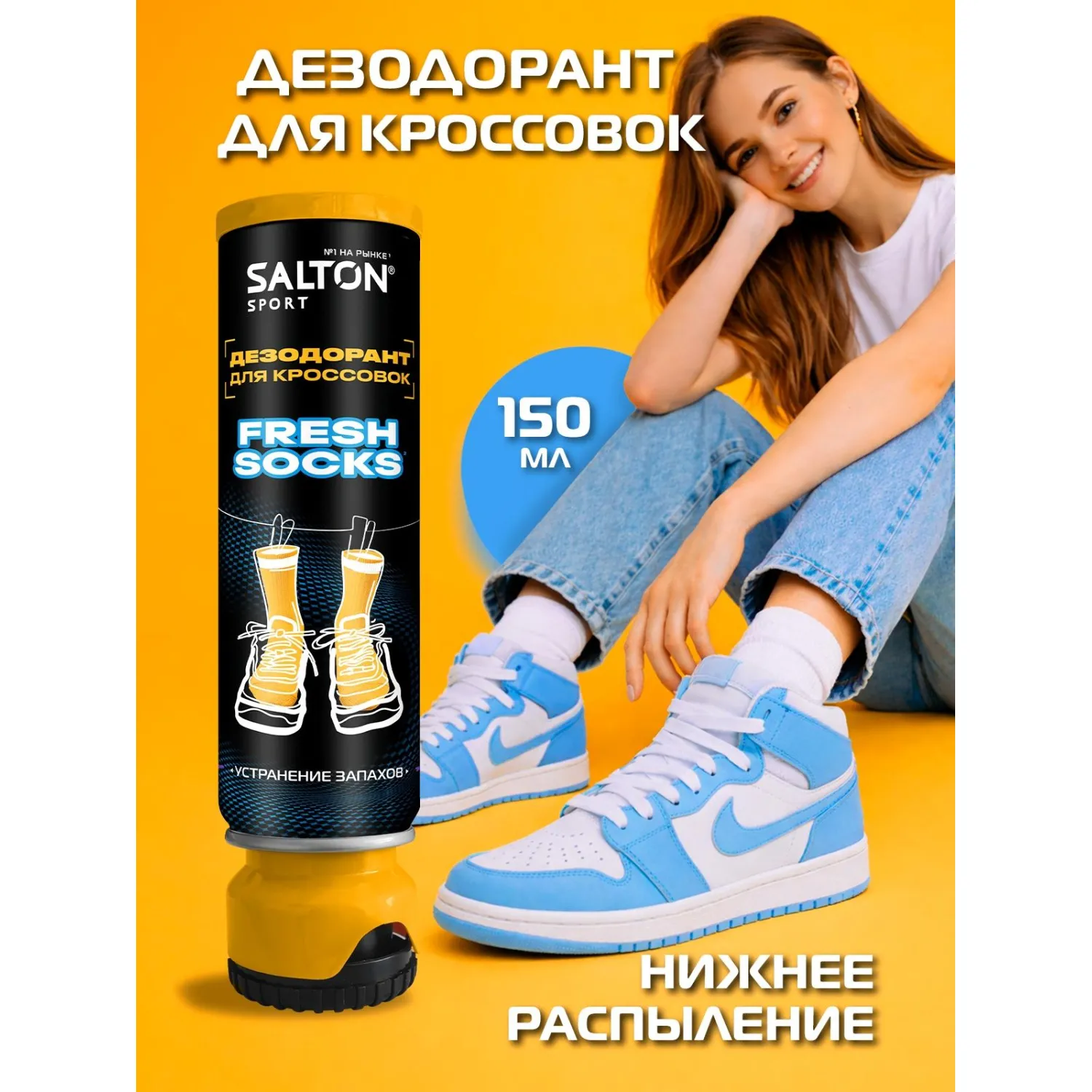 Дезодорант для обуви 150 мл - Image 6