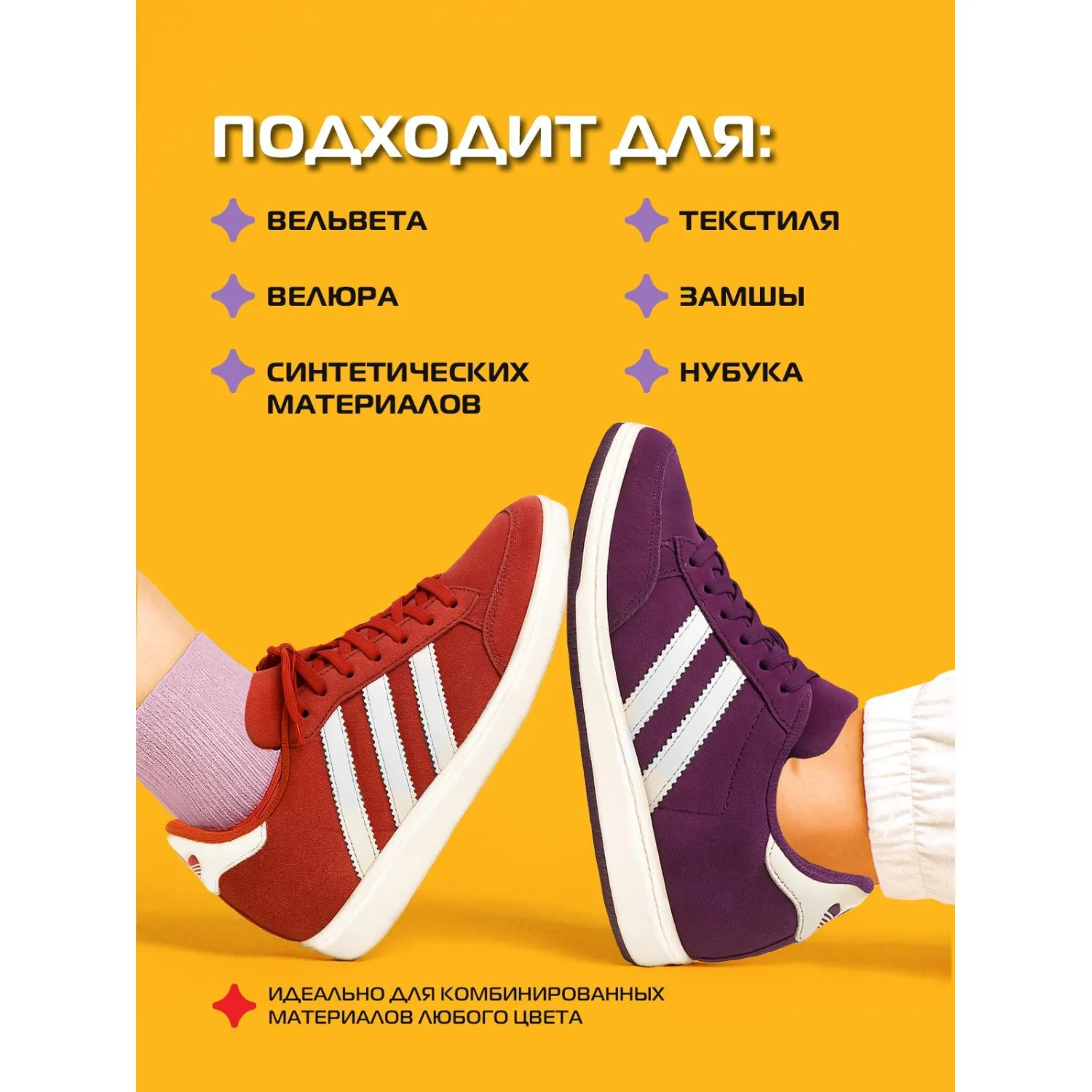 Мусс для чистки обуви из замши 150 мл - Image 3