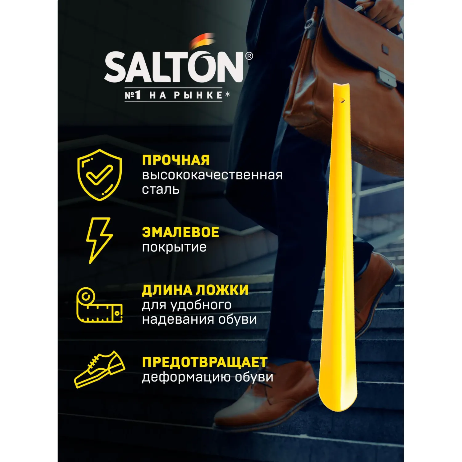Ложка (рожок) для обуви металлическая жёлтая - Image 4