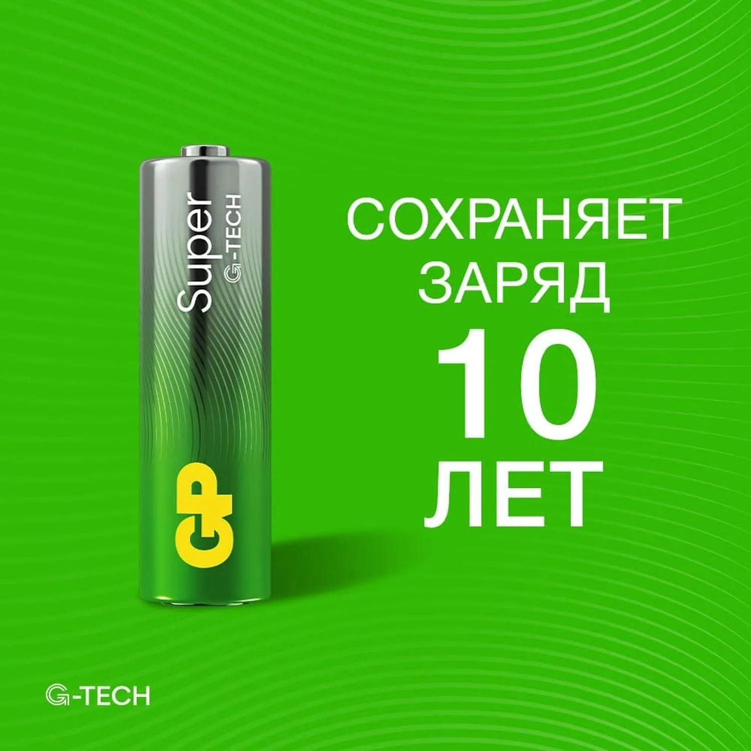 Батарейка АА пальчиковая (4 штуки в упаковке) - Image 8