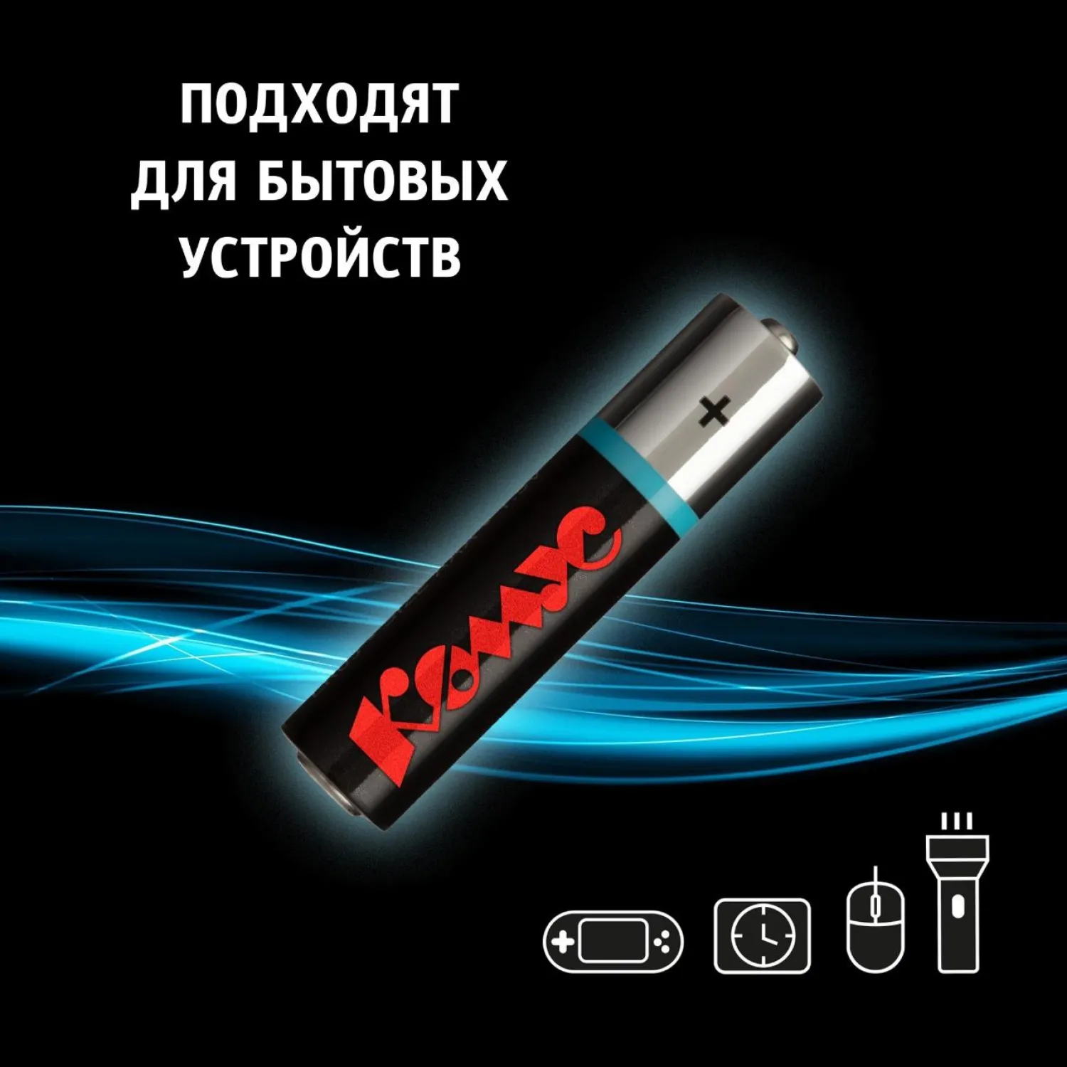 Набор батареек (4 штуки в упаковке) - Image 5