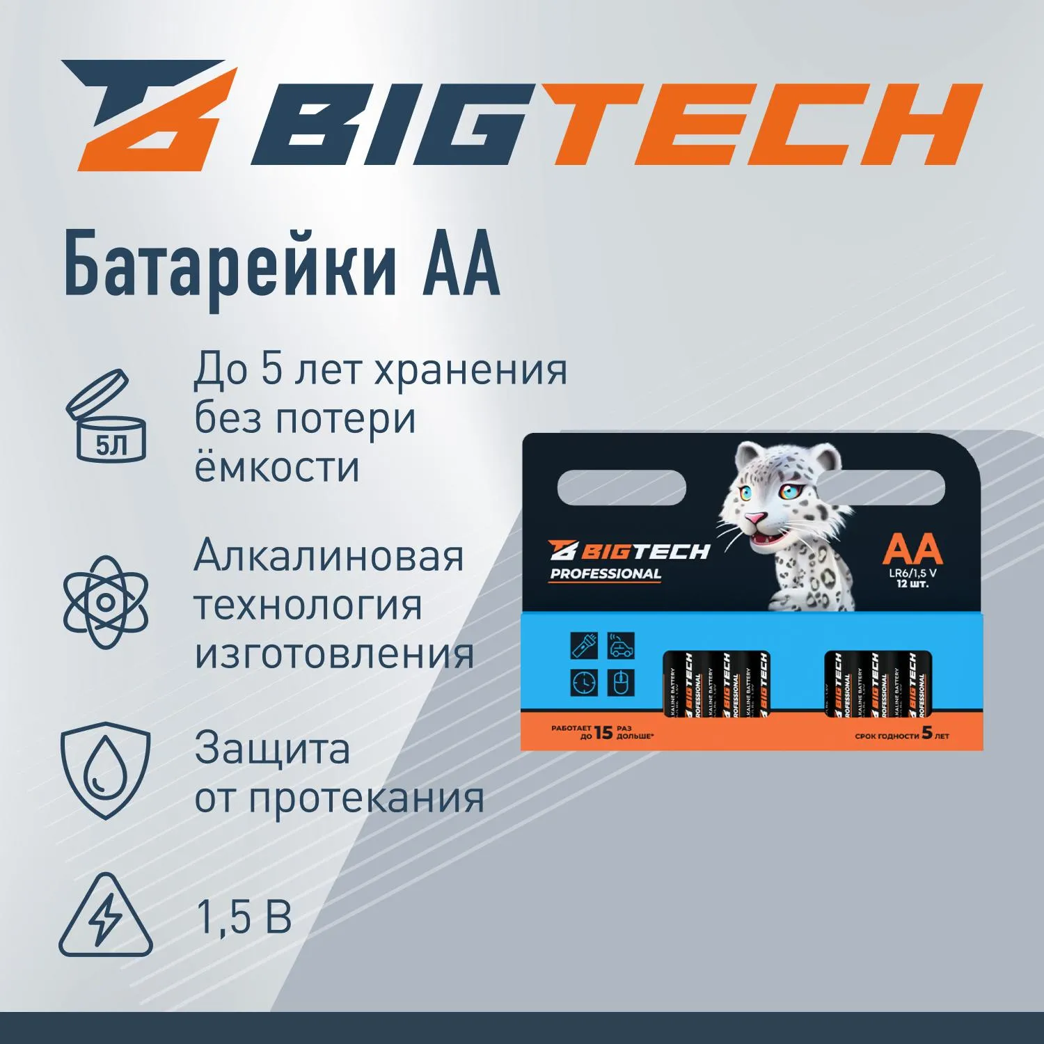 Батарейка AA пальчиковая (12 штук в упаковке) - Image 2