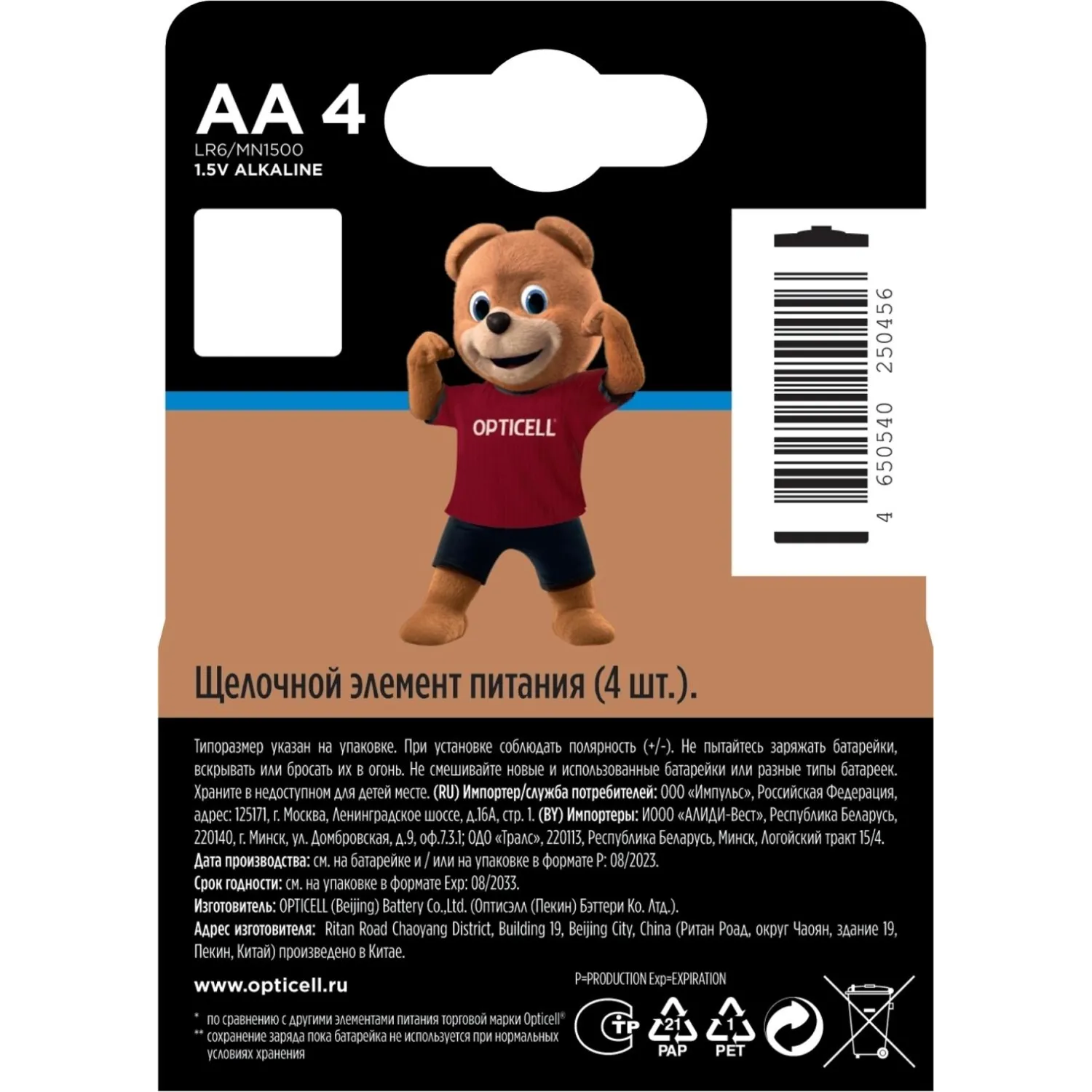 Батарейка AA пальчиковая (4 штуки в упаковке) - Image 2