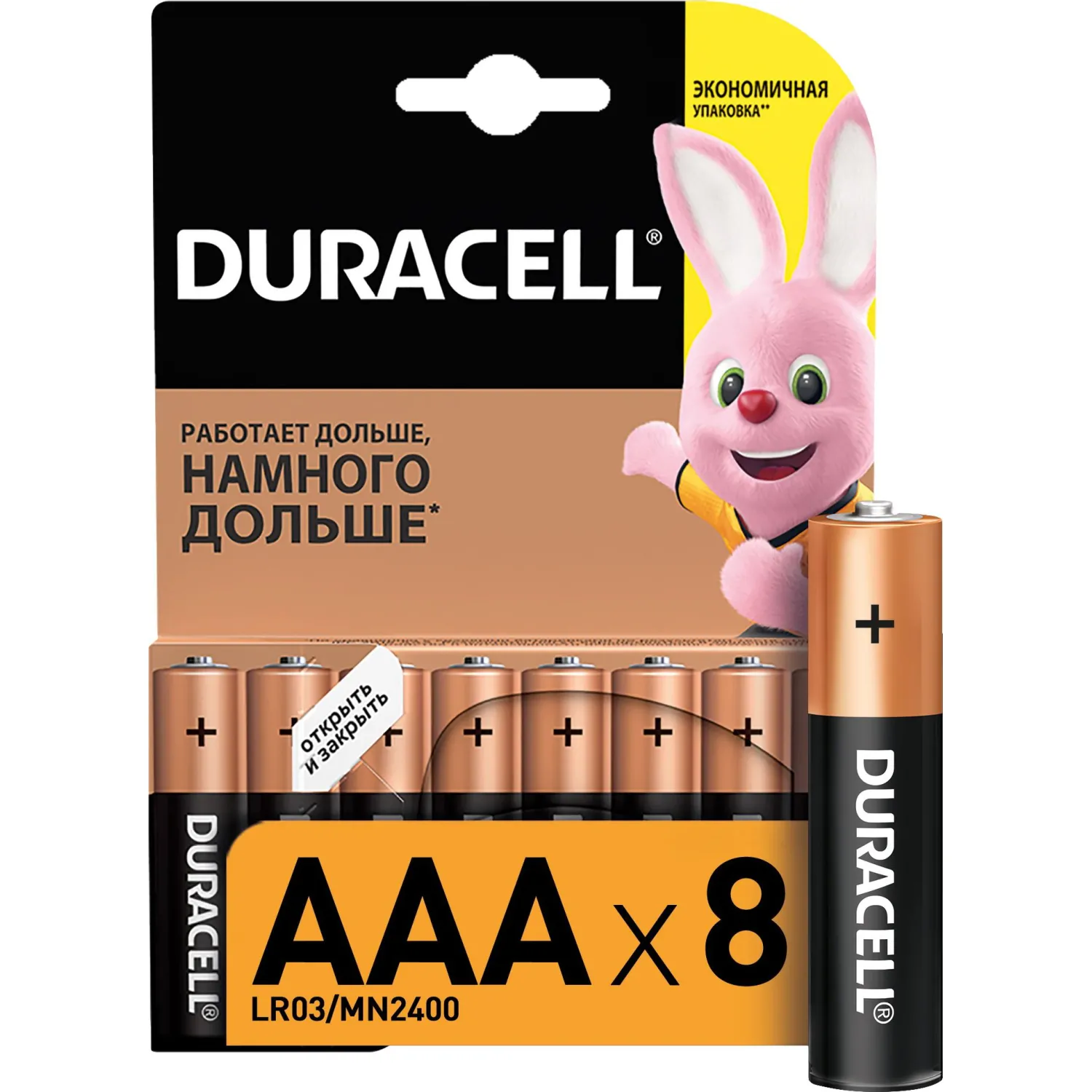 Батарейка ААА мизинчиковая (8 штук в упаковке)