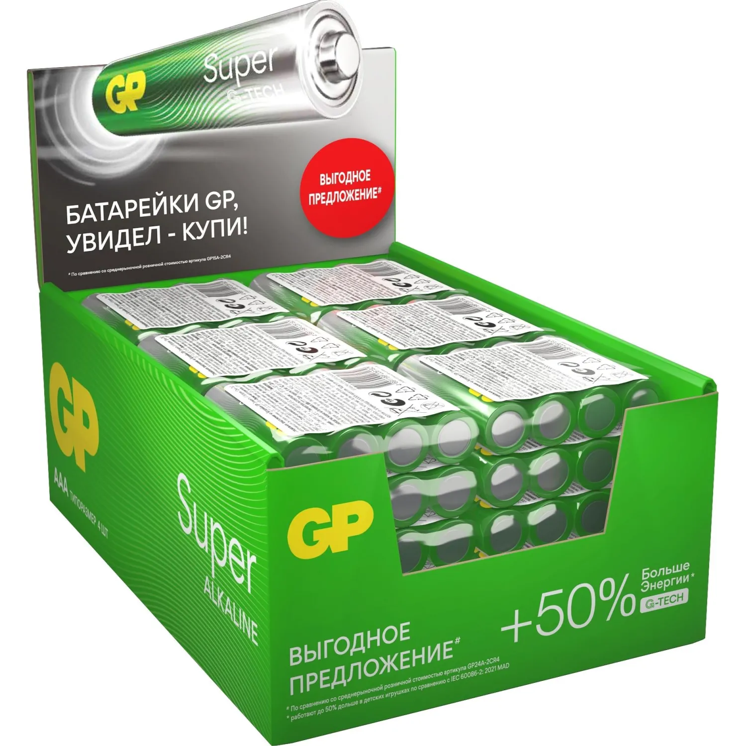 Батарейка AAA мизинчиковая (96 штук в упаковке)