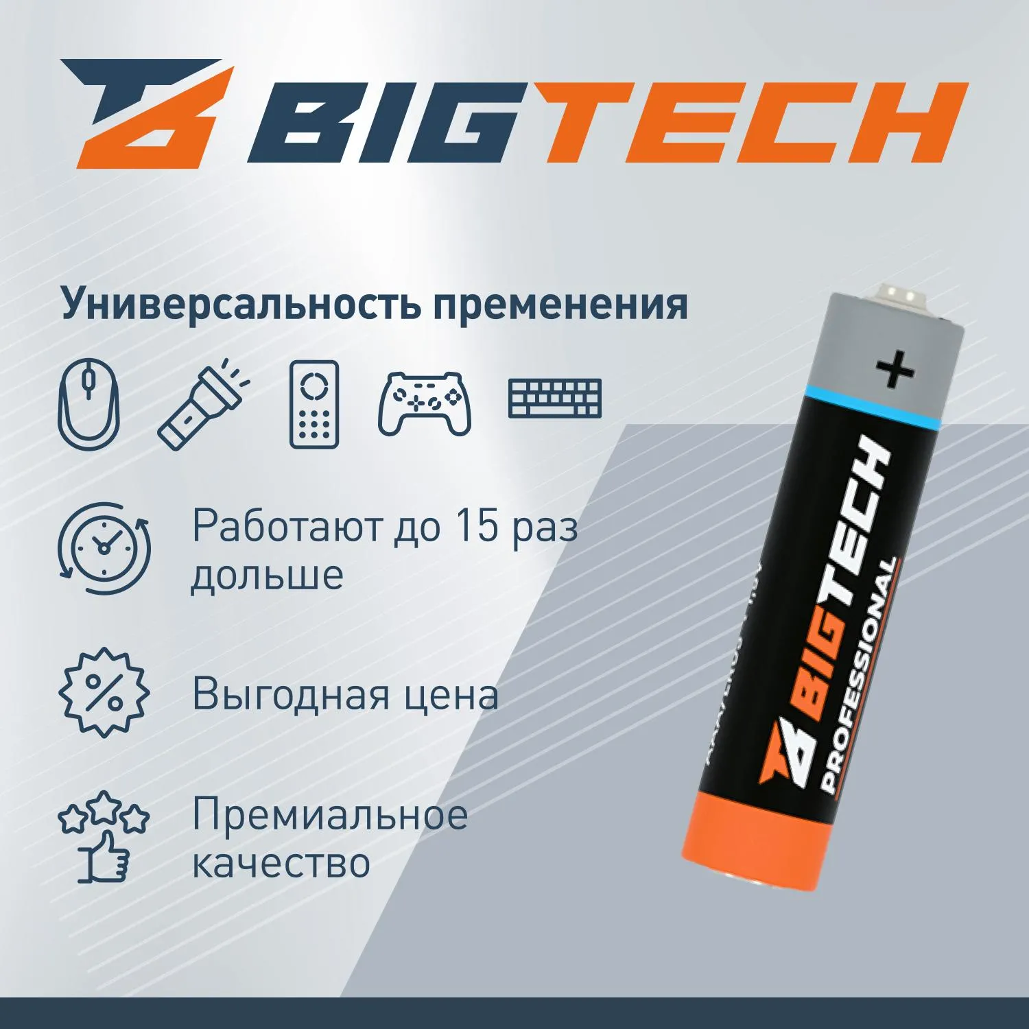 Батарейка AAA мизинчиковая (4 штуки в упаковке) - Image 4