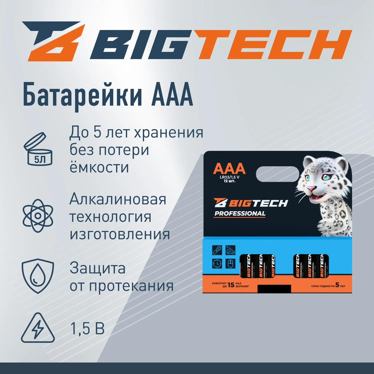 Батарейка AAA мизинчиковая (12 штук в упаковке) - Image 2