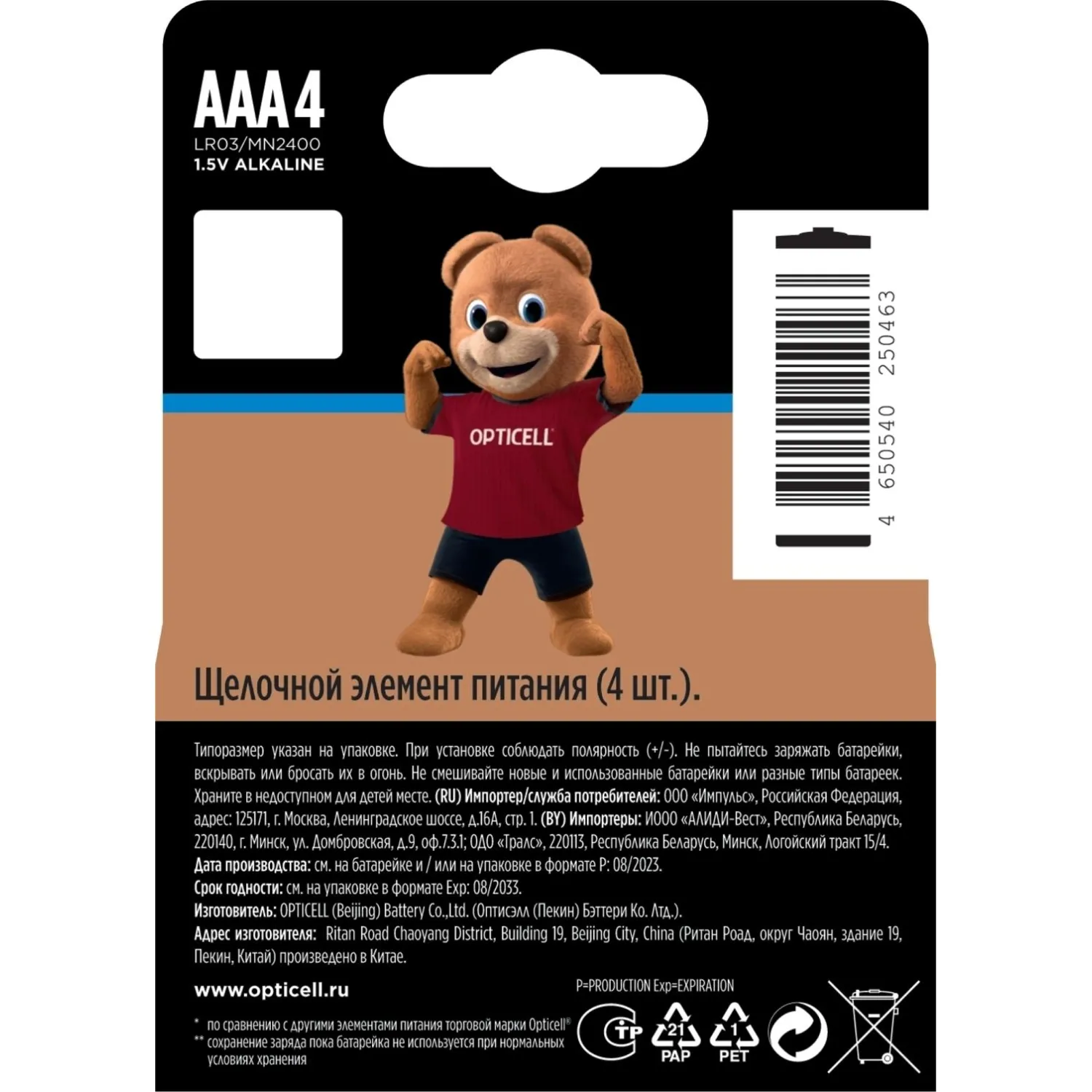 Батарейка AAA мизинчиковая Turbo Max (4 штуки в упаковке) - Image 3