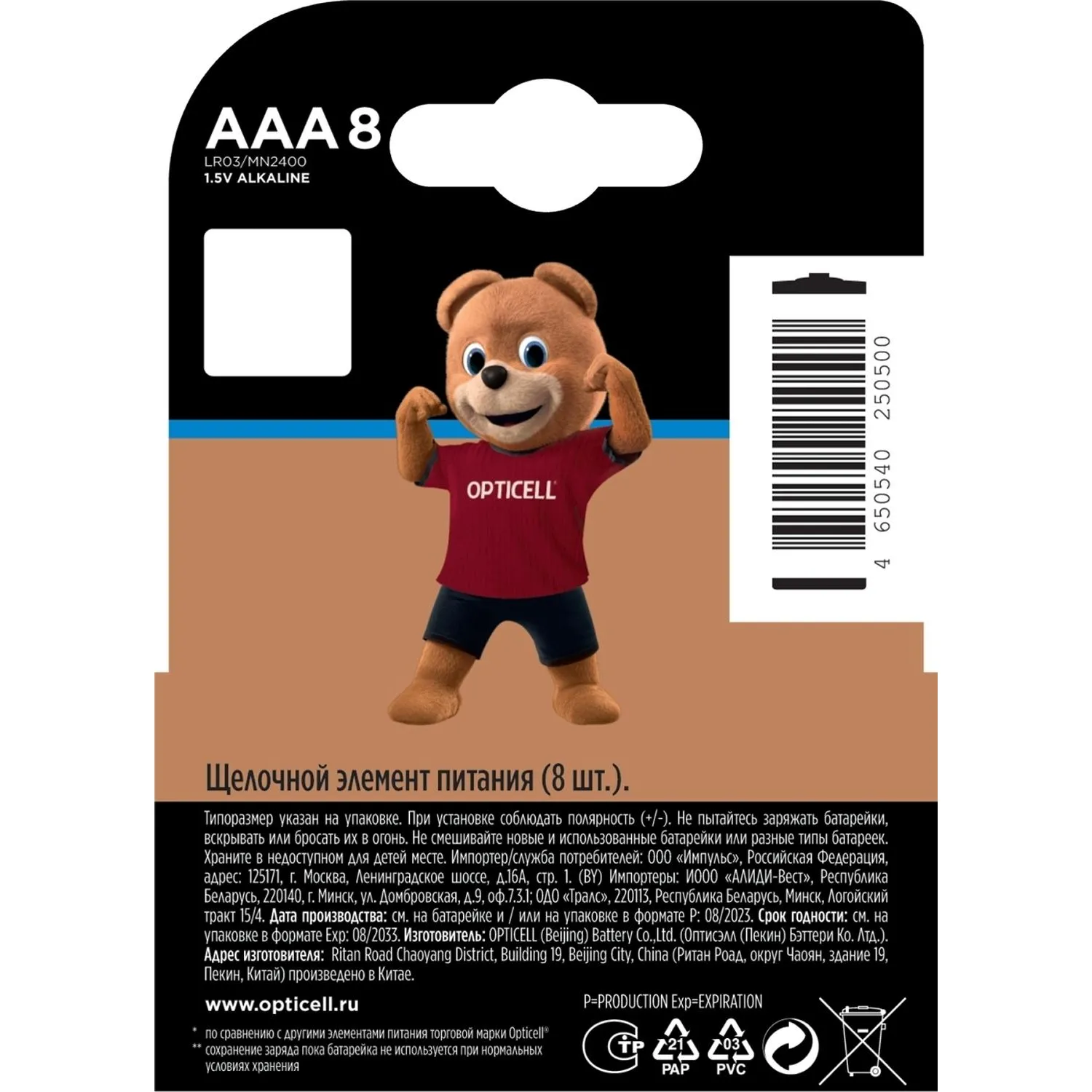 Батарейка AAA мизинчиковая Turbo Max (8 штук в упаковке) - Image 3