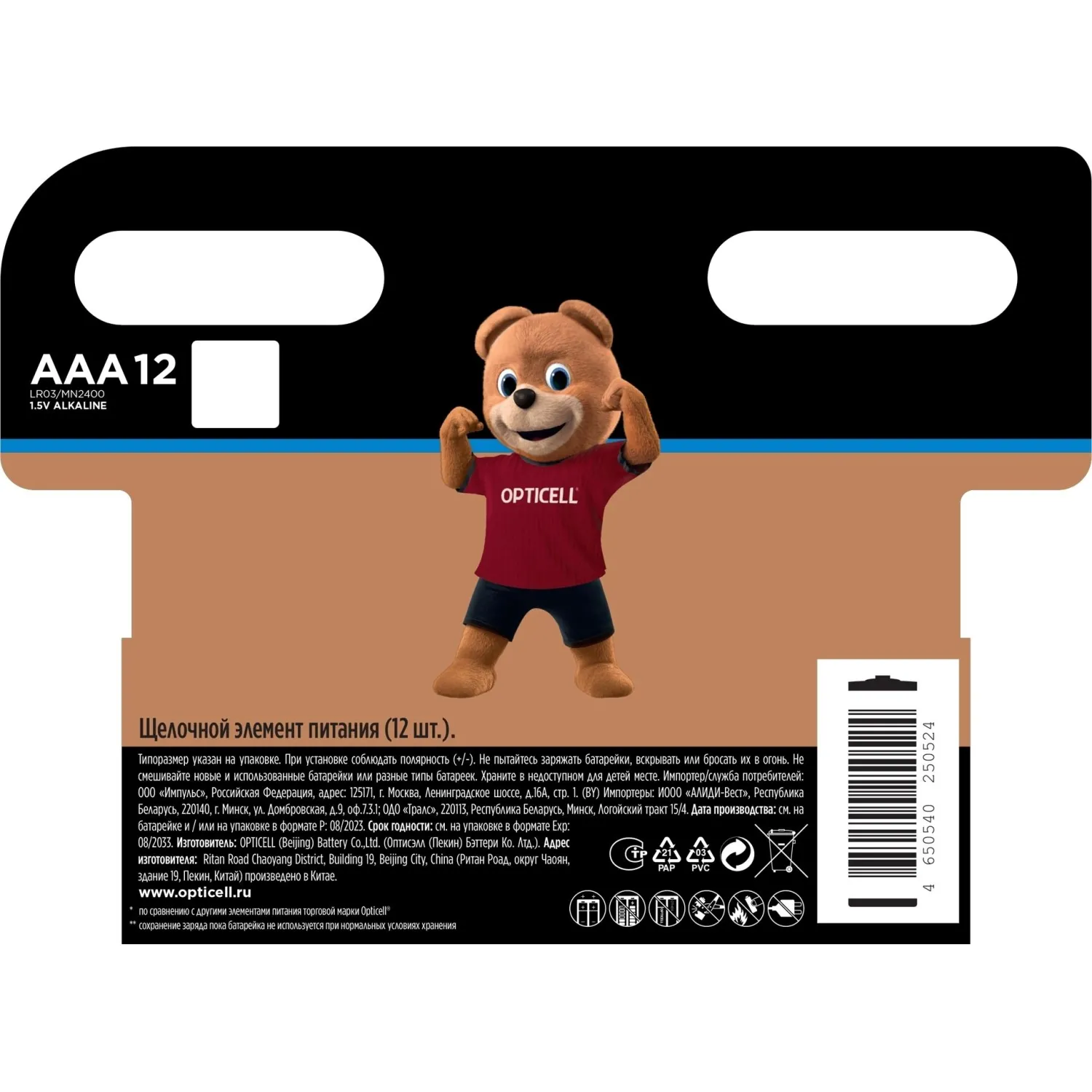 Батарейка AAA мизинчиковая Turbo Max (12 штук в упаковке) - Image 3
