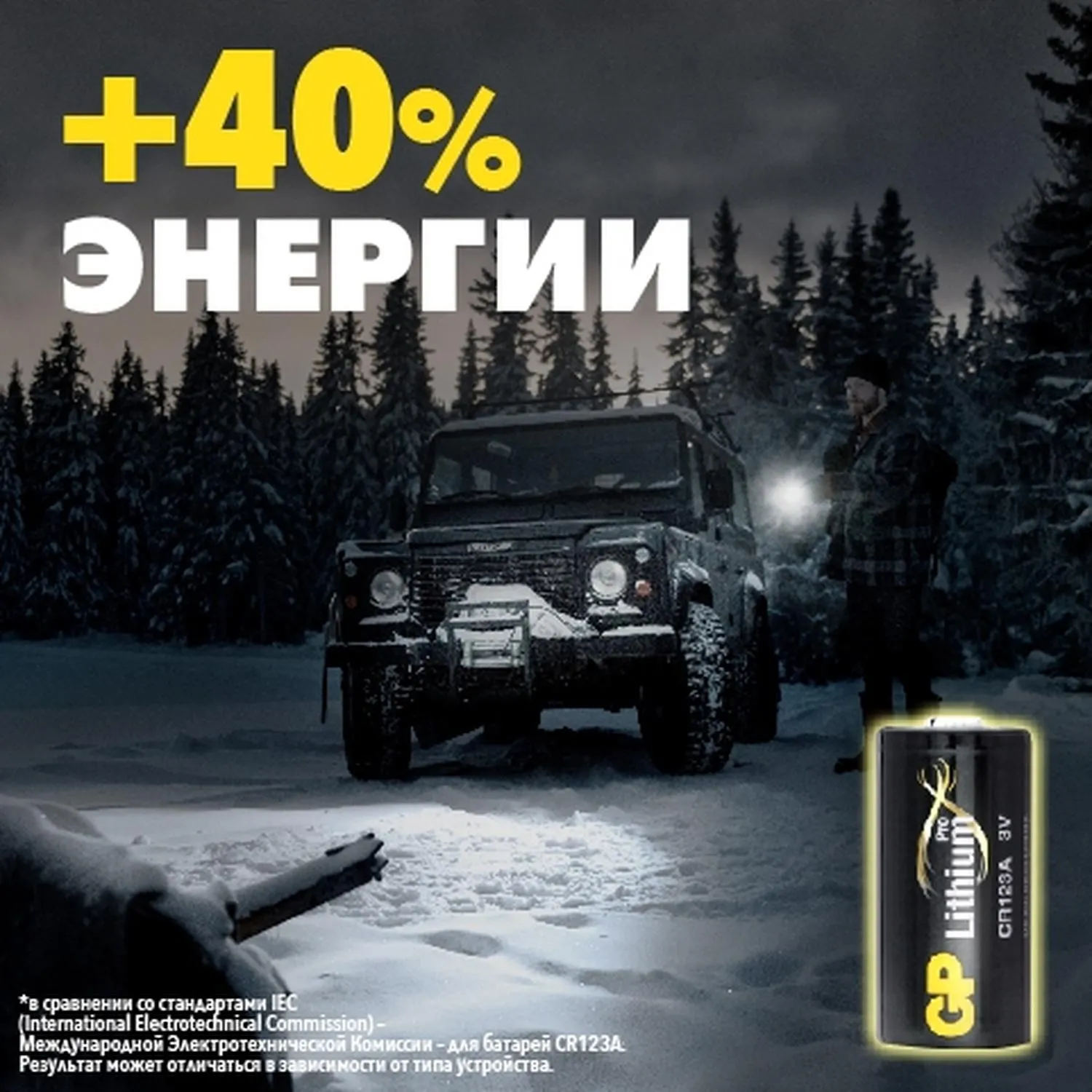 Батарейка 16340 Lithium - Image 7