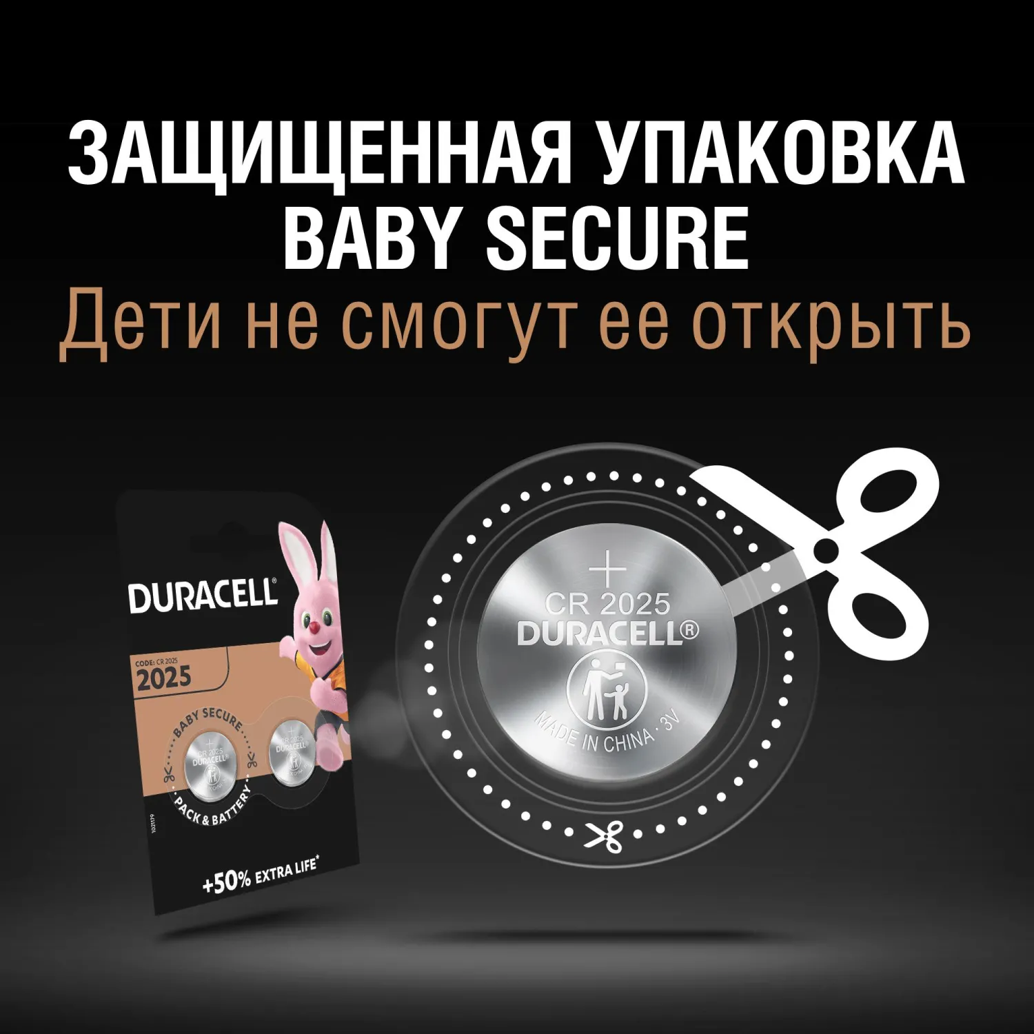 Батарейка CR2025 Specialty (2 штуки в упаковке) - Image 3