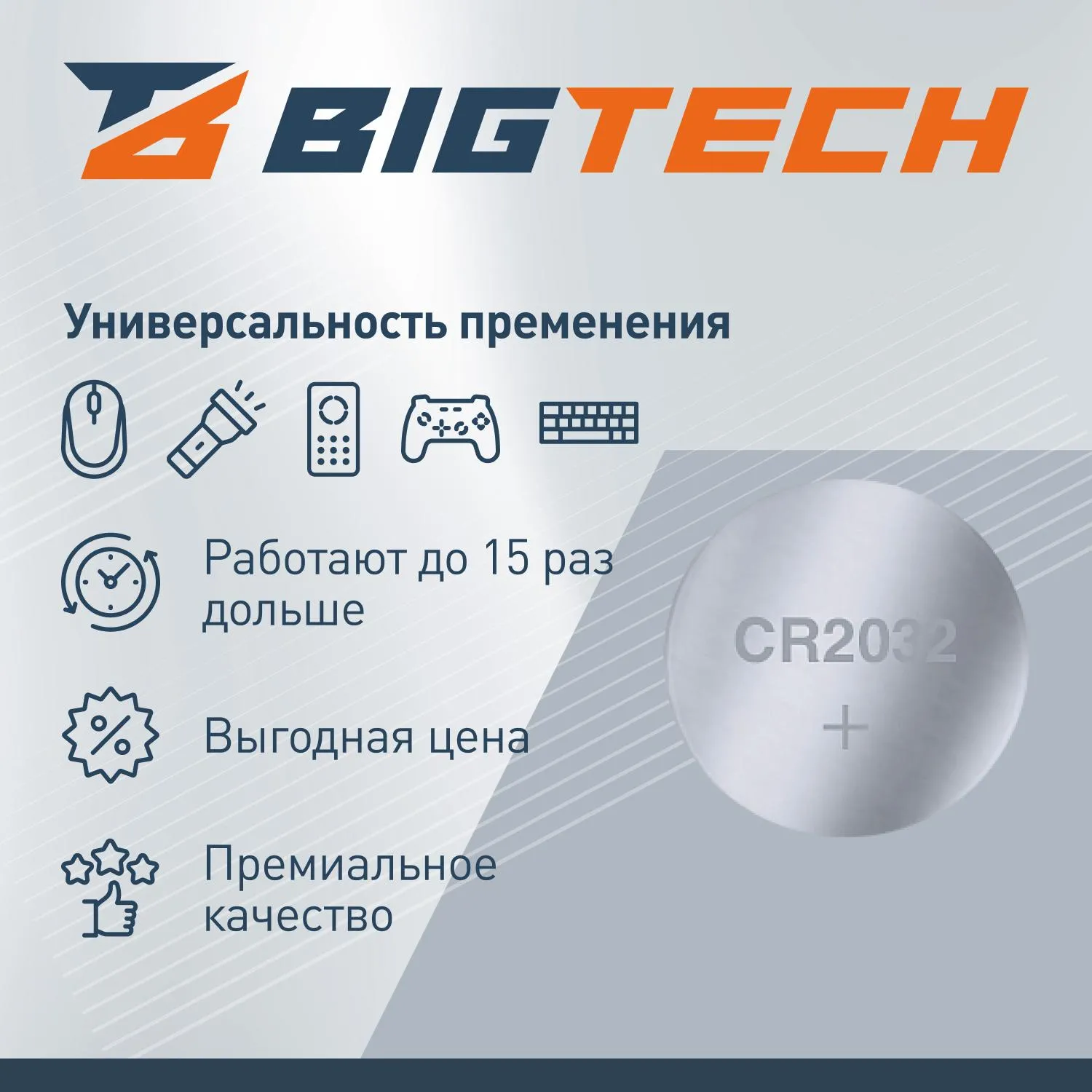 Батарейка CR2032 (2 штуки в упаковке) - Image 4