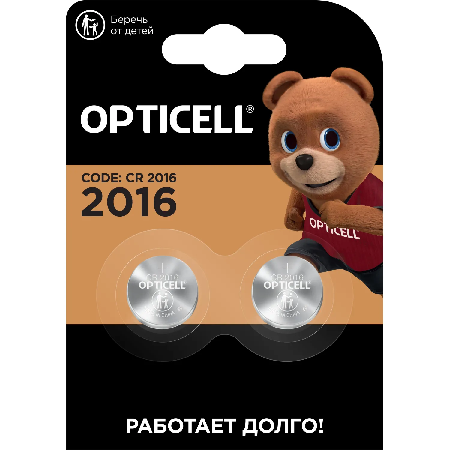 Батарейка CR2016 (2 штуки в упаковке)